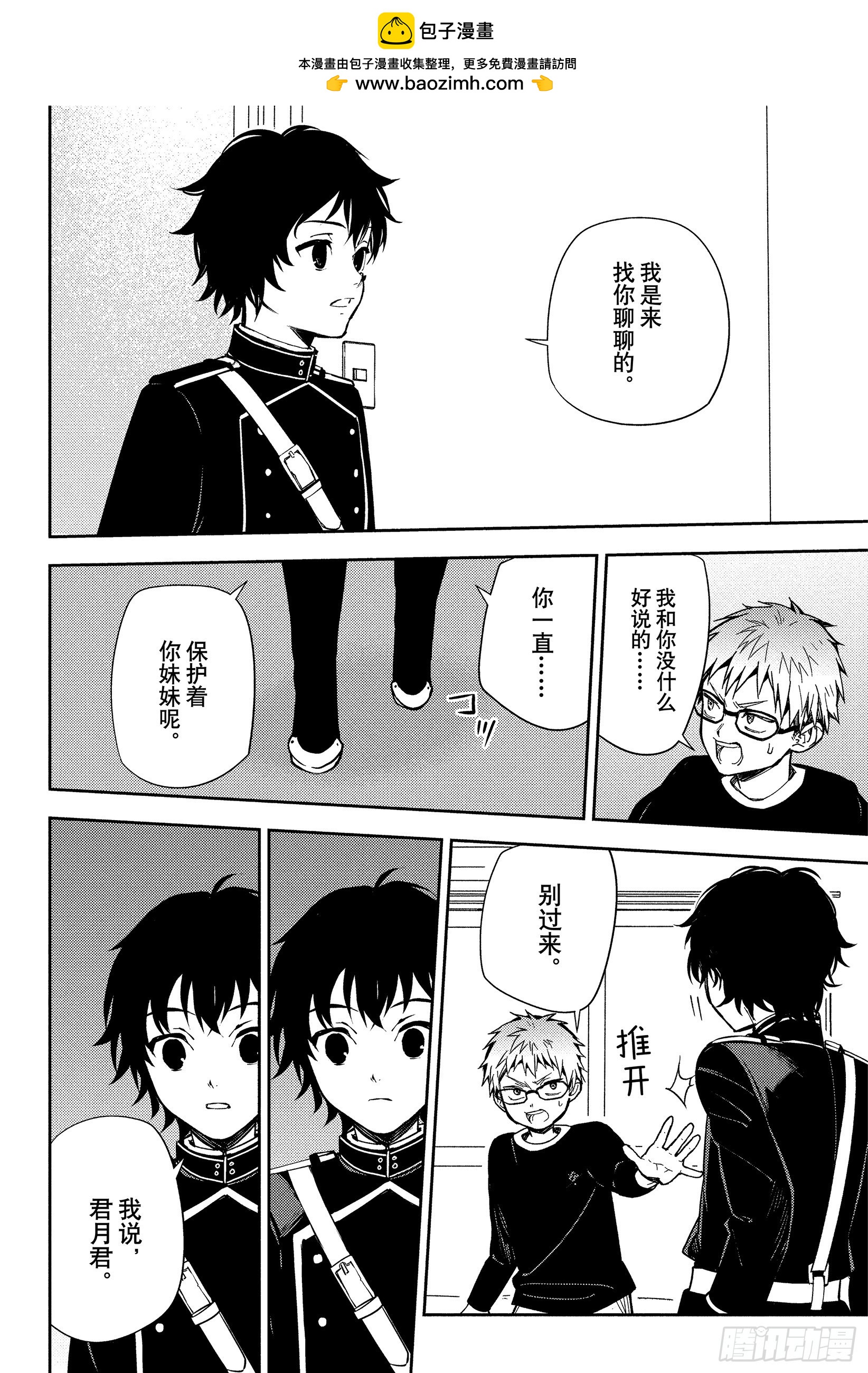 第155话 同为家人-第155话