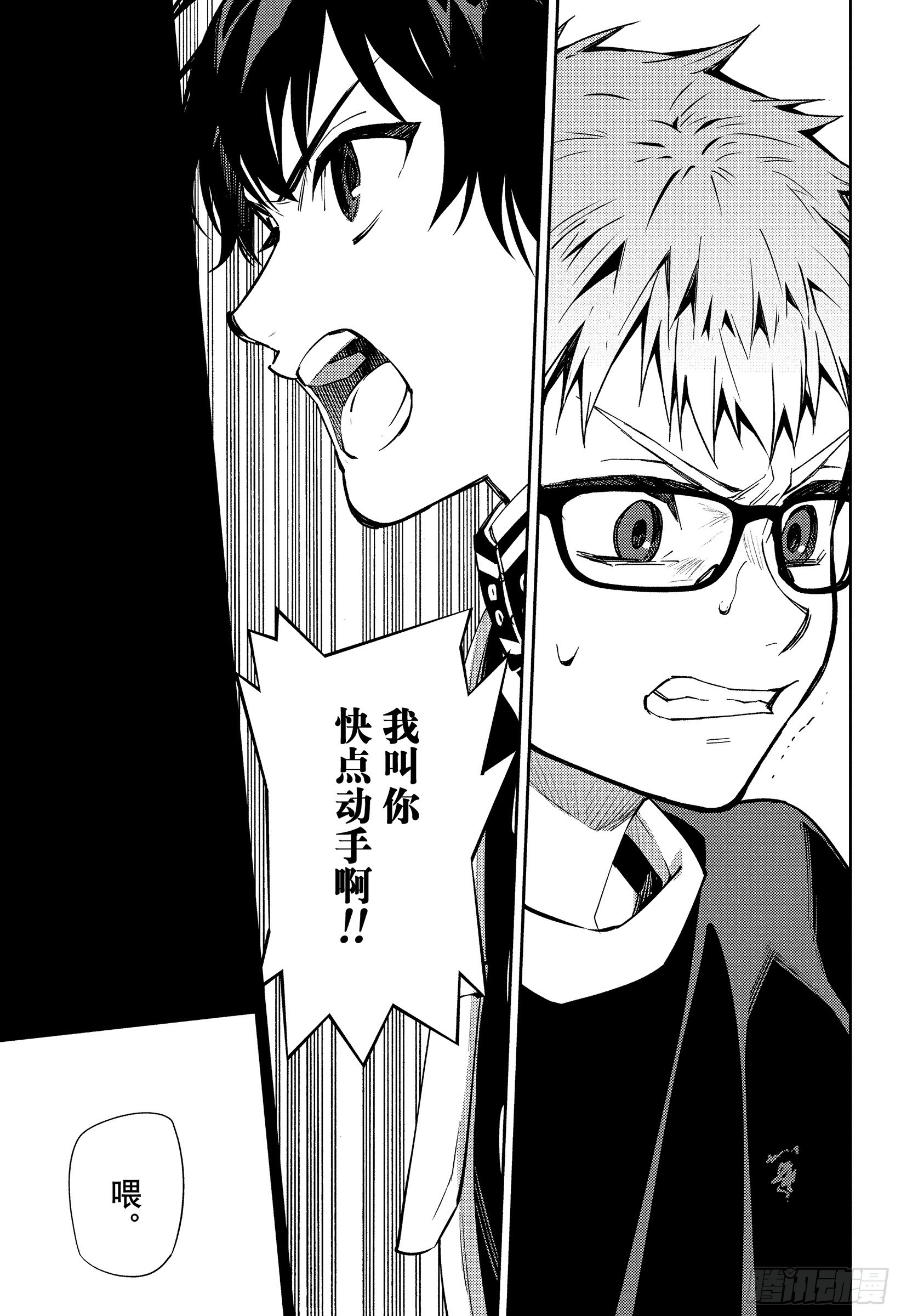 第155话 同为家人-第155话