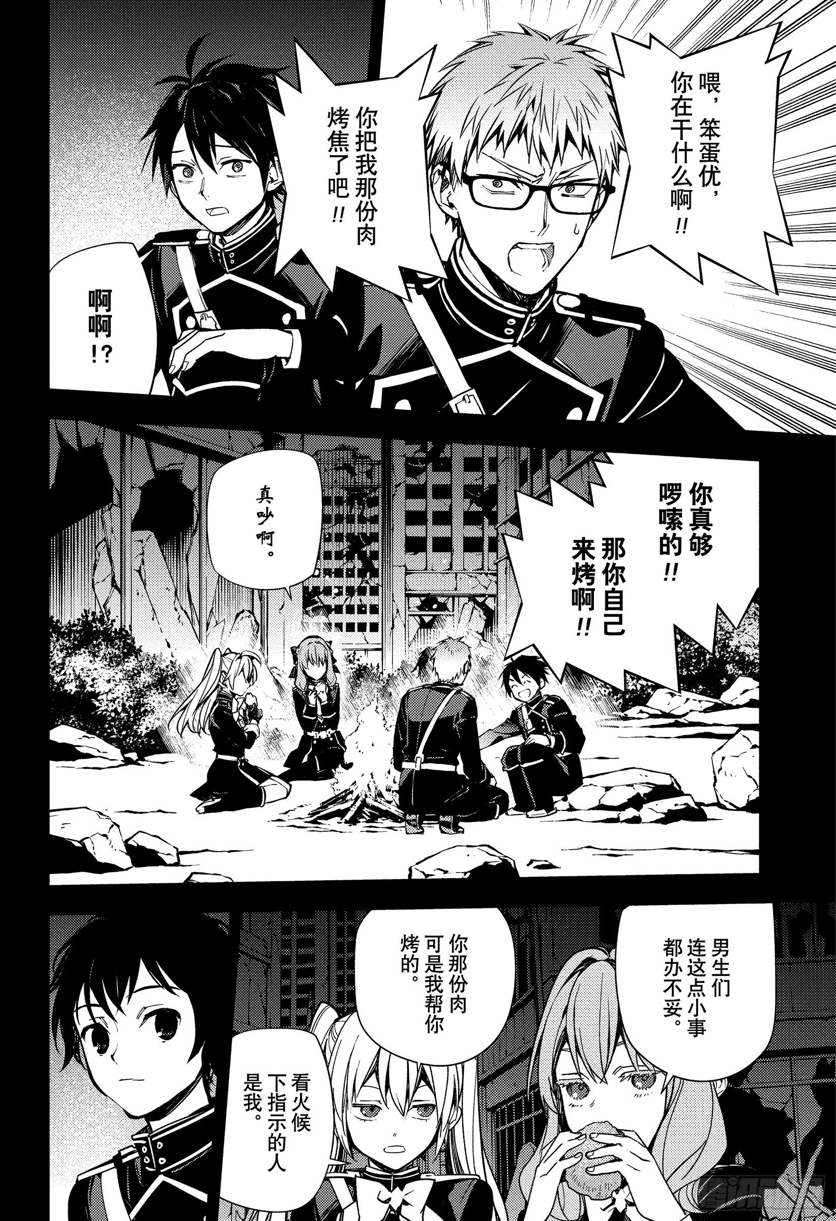 第155话 同为家人-第155话