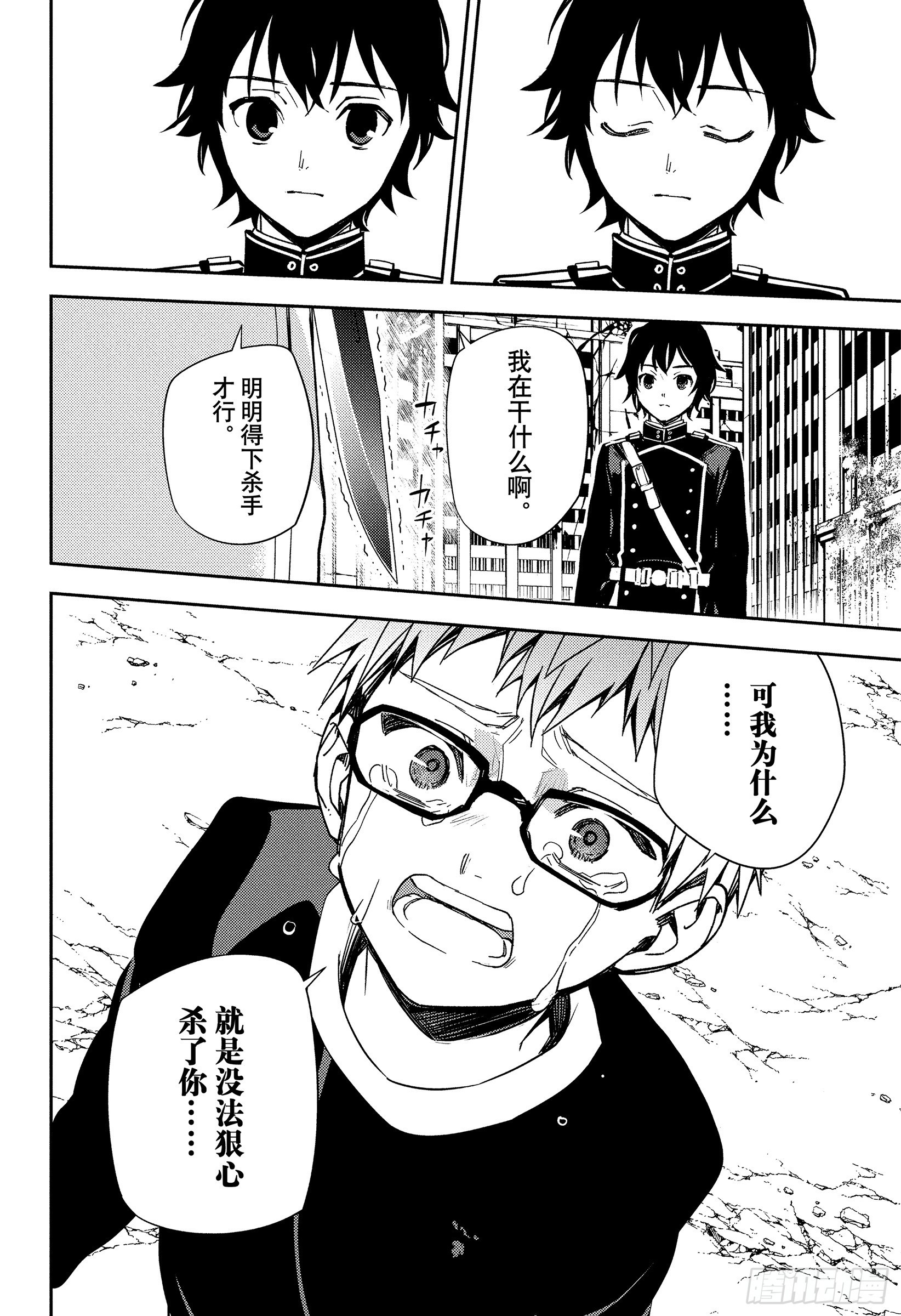 第155话 同为家人-第155话