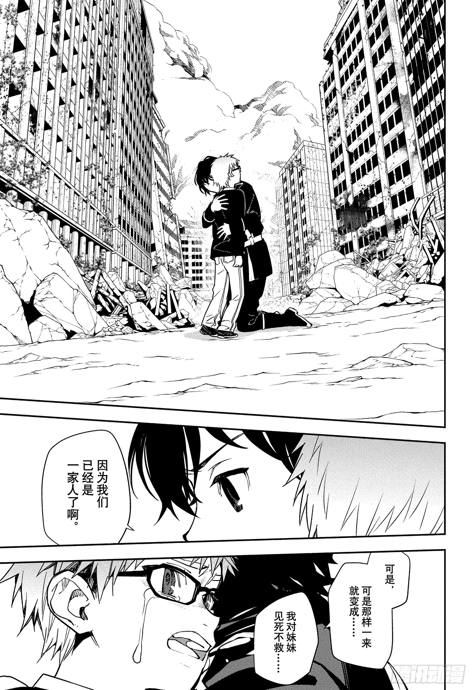 第155话 同为家人-第155话