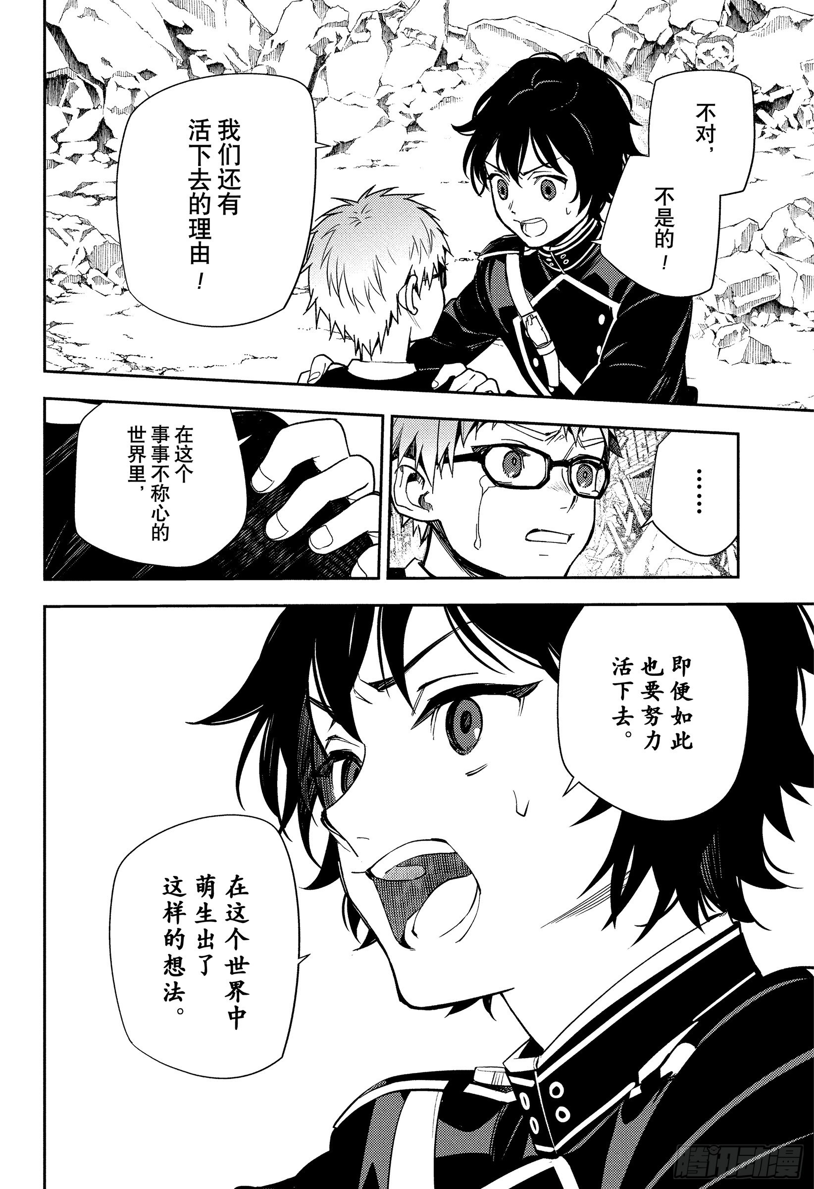 第155话 同为家人-第155话
