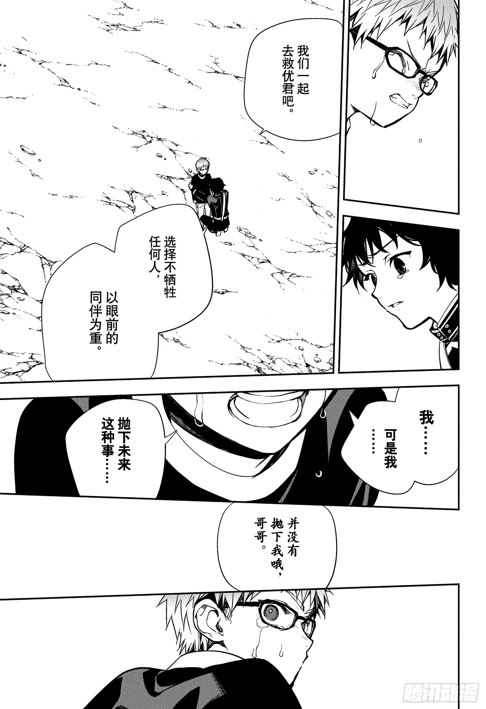 第155话 同为家人-第155话