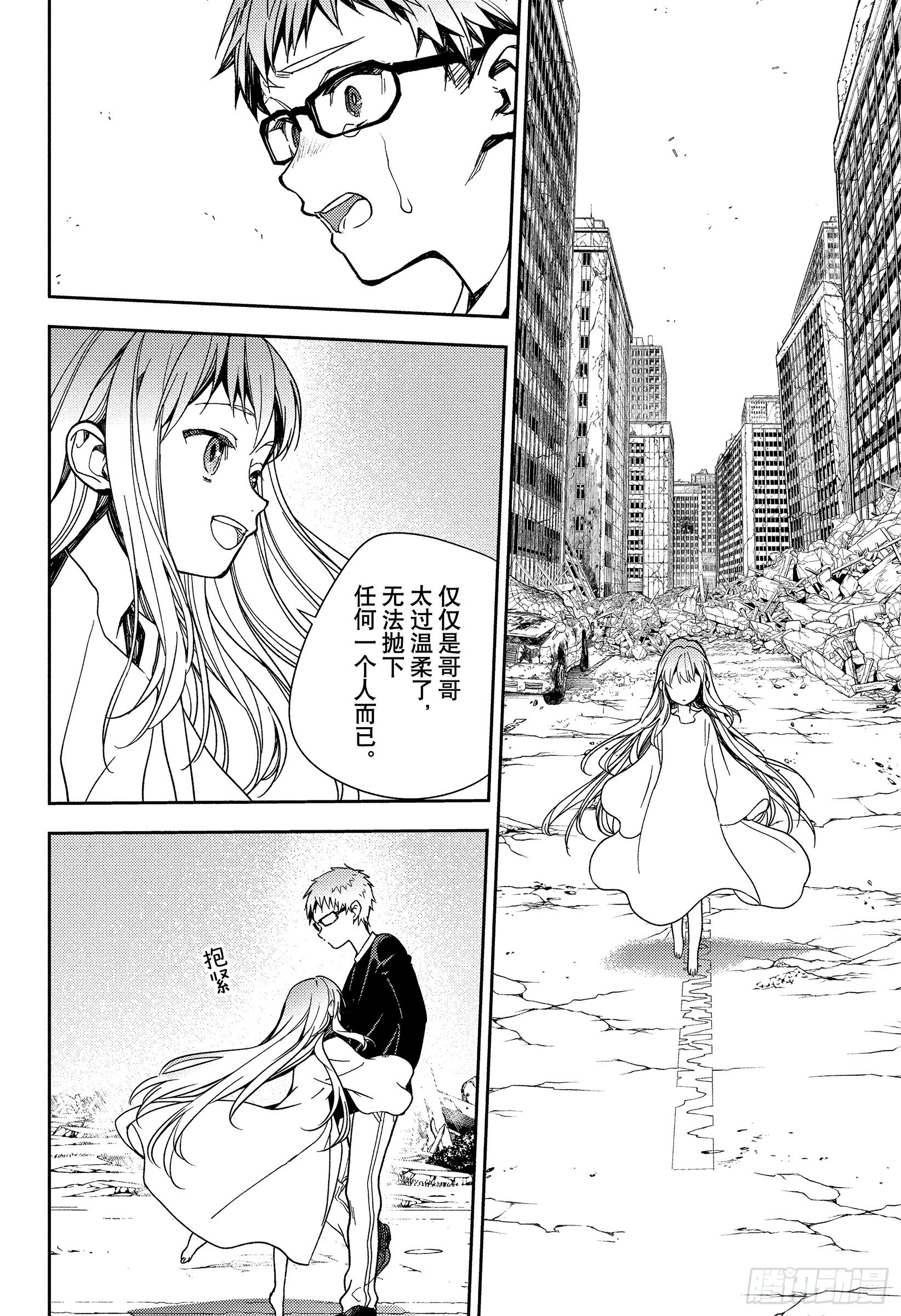 第155话 同为家人-第155话