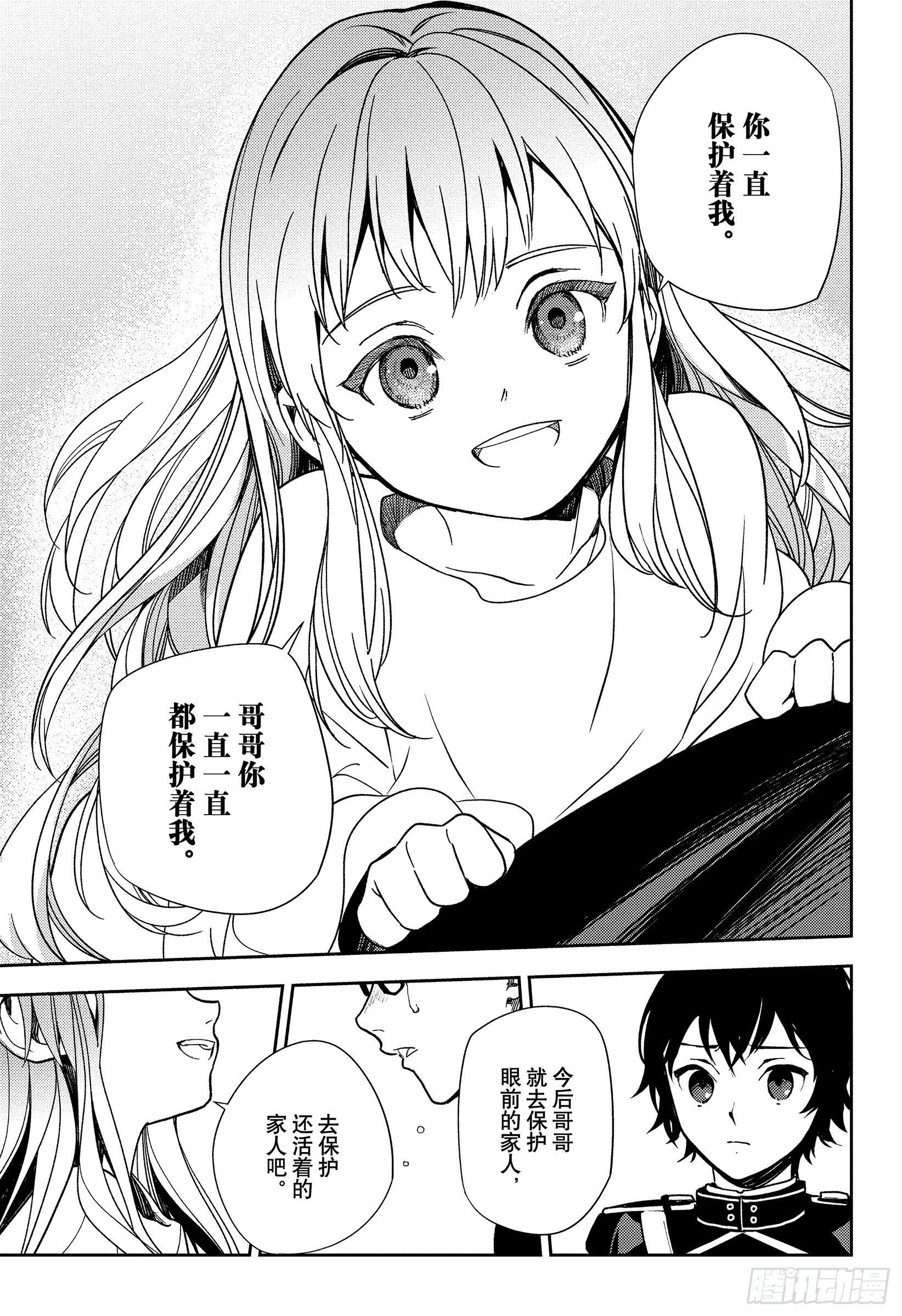 第155话 同为家人-第155话