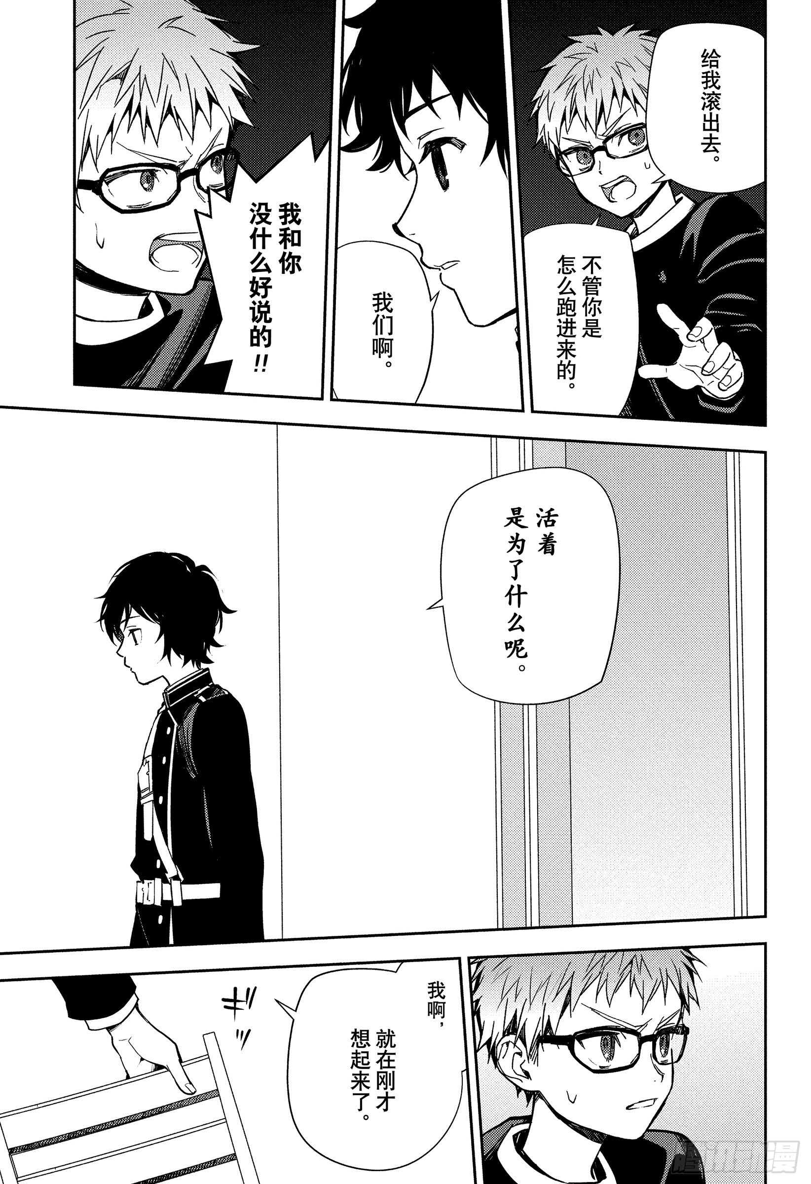 第155话 同为家人-第155话