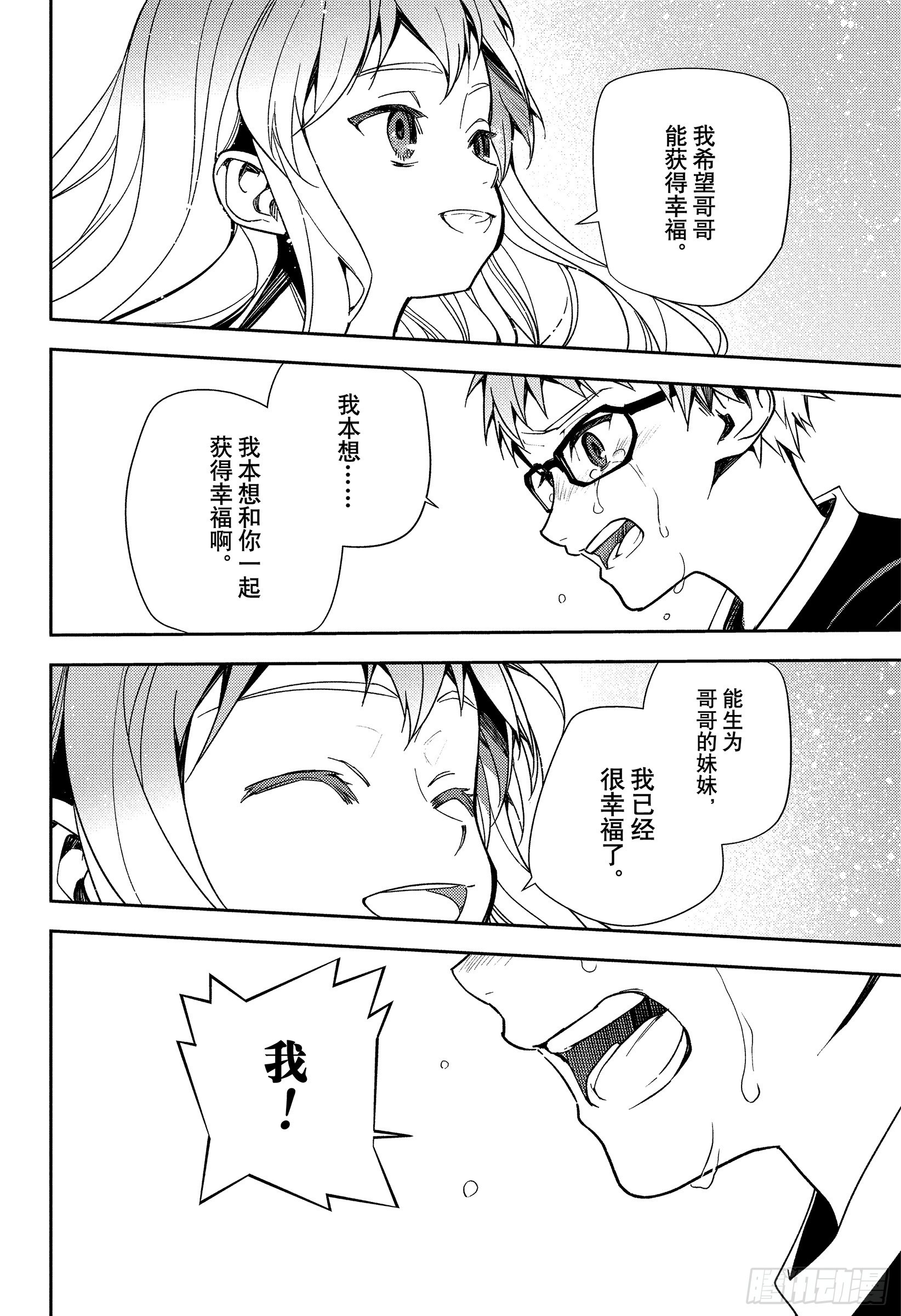 第155话 同为家人-第155话
