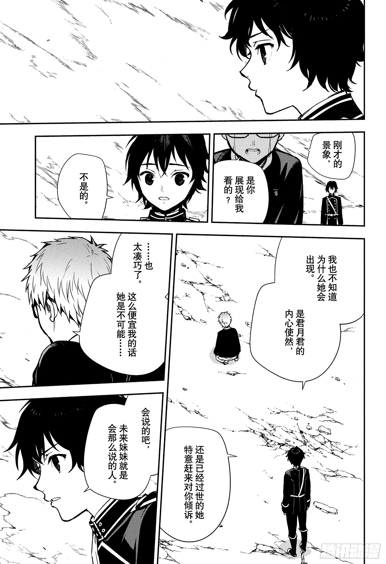 第155话 同为家人-第155话
