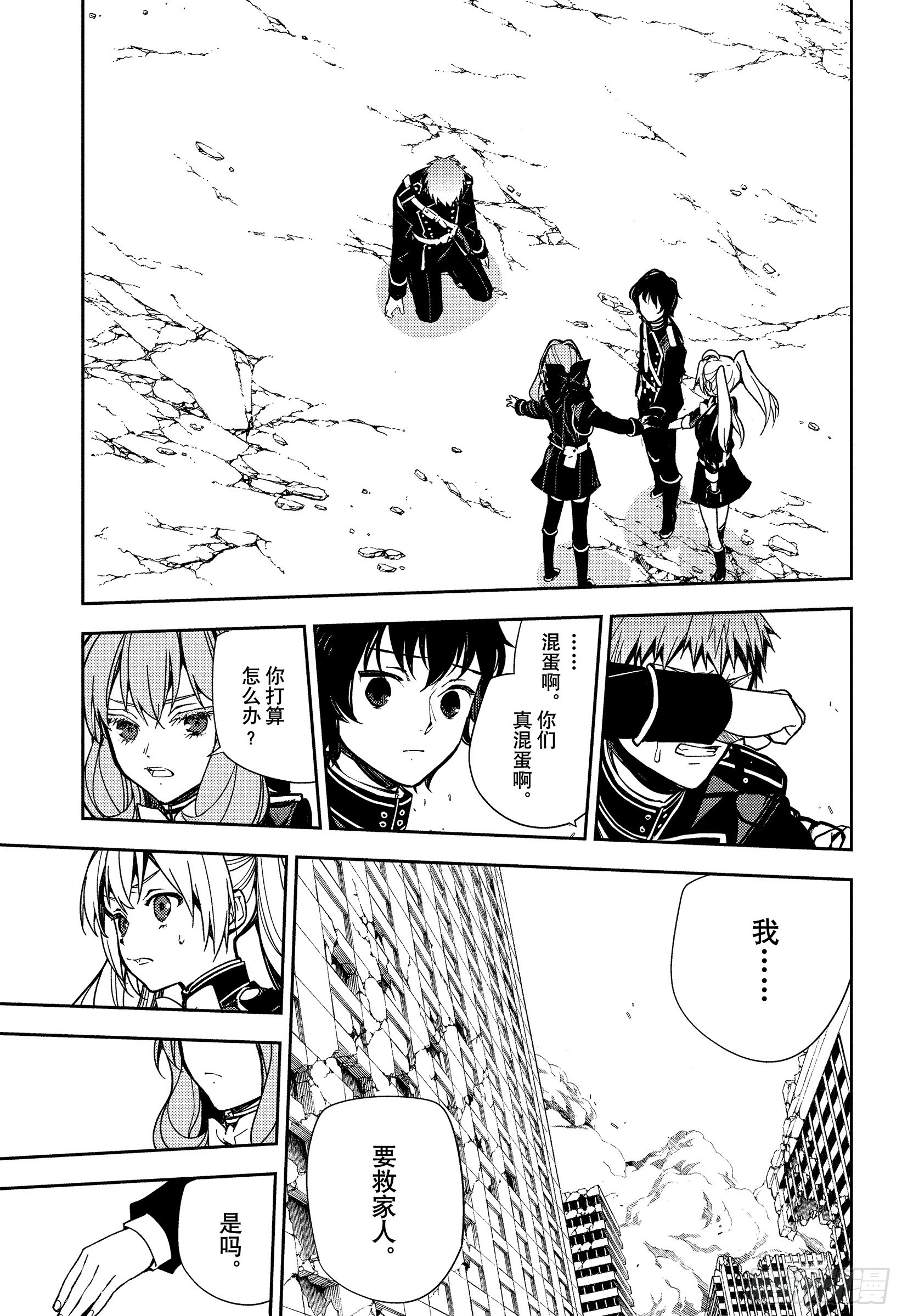 第155话 同为家人-第155话