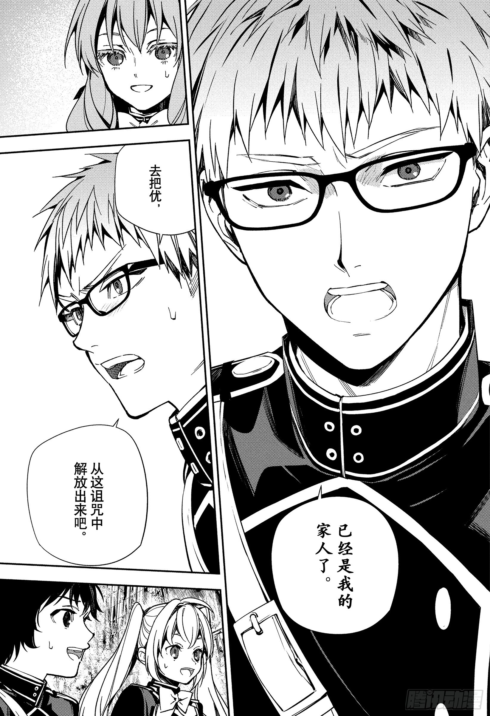 第155话 同为家人-第155话