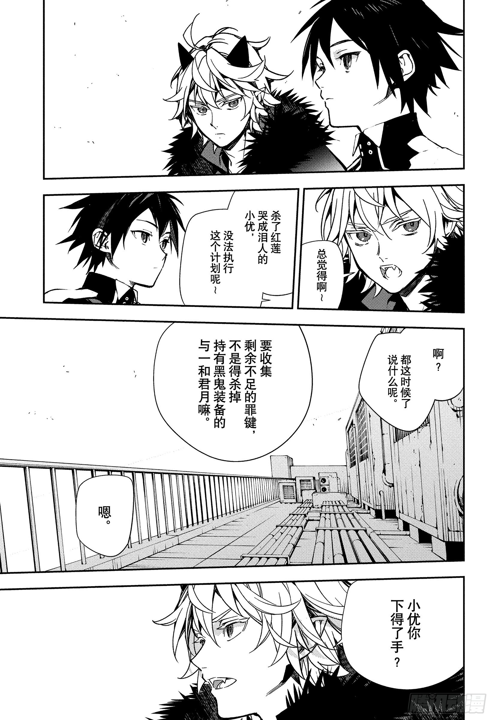 第155话 同为家人-第155话