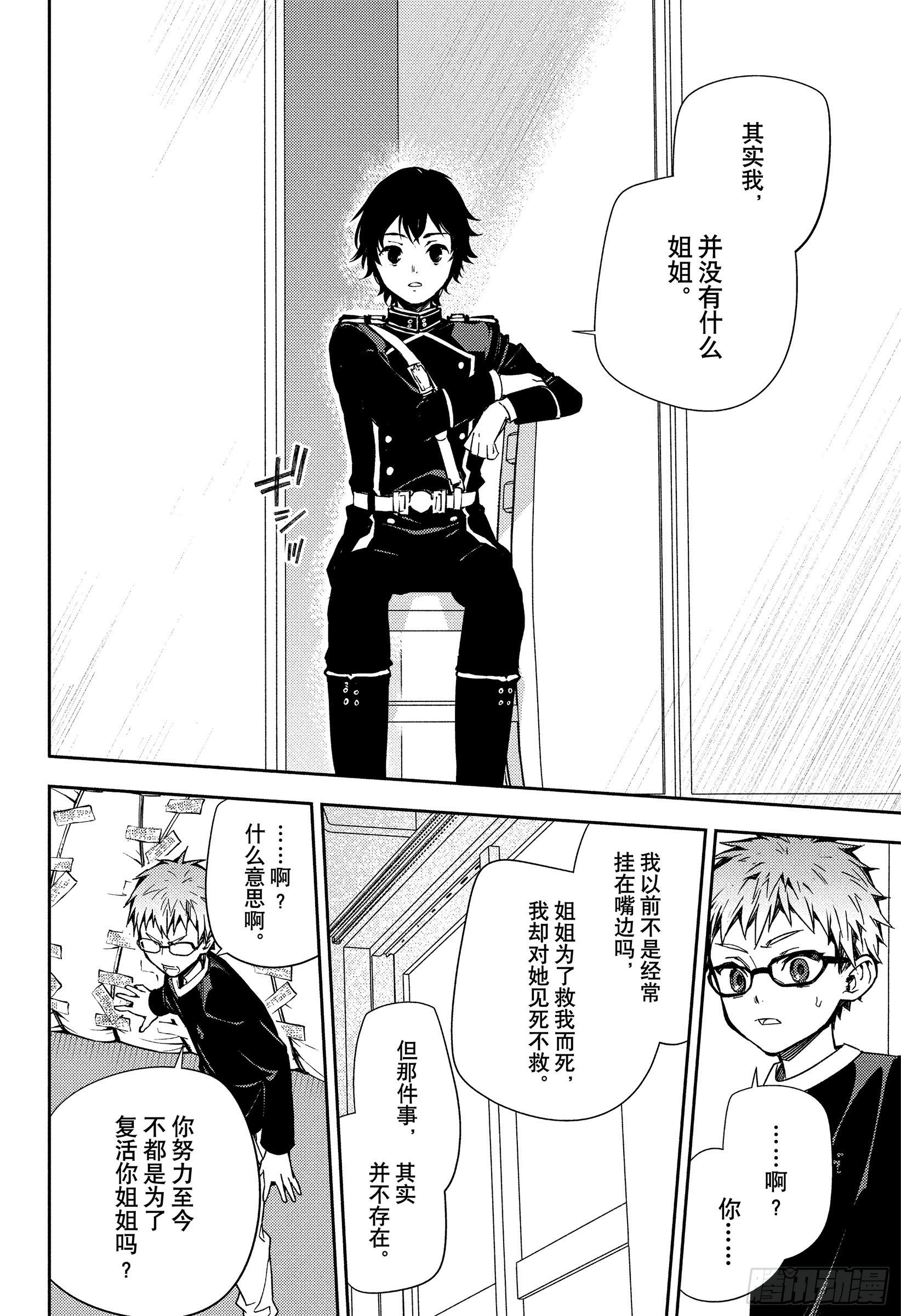 第155话 同为家人-第155话