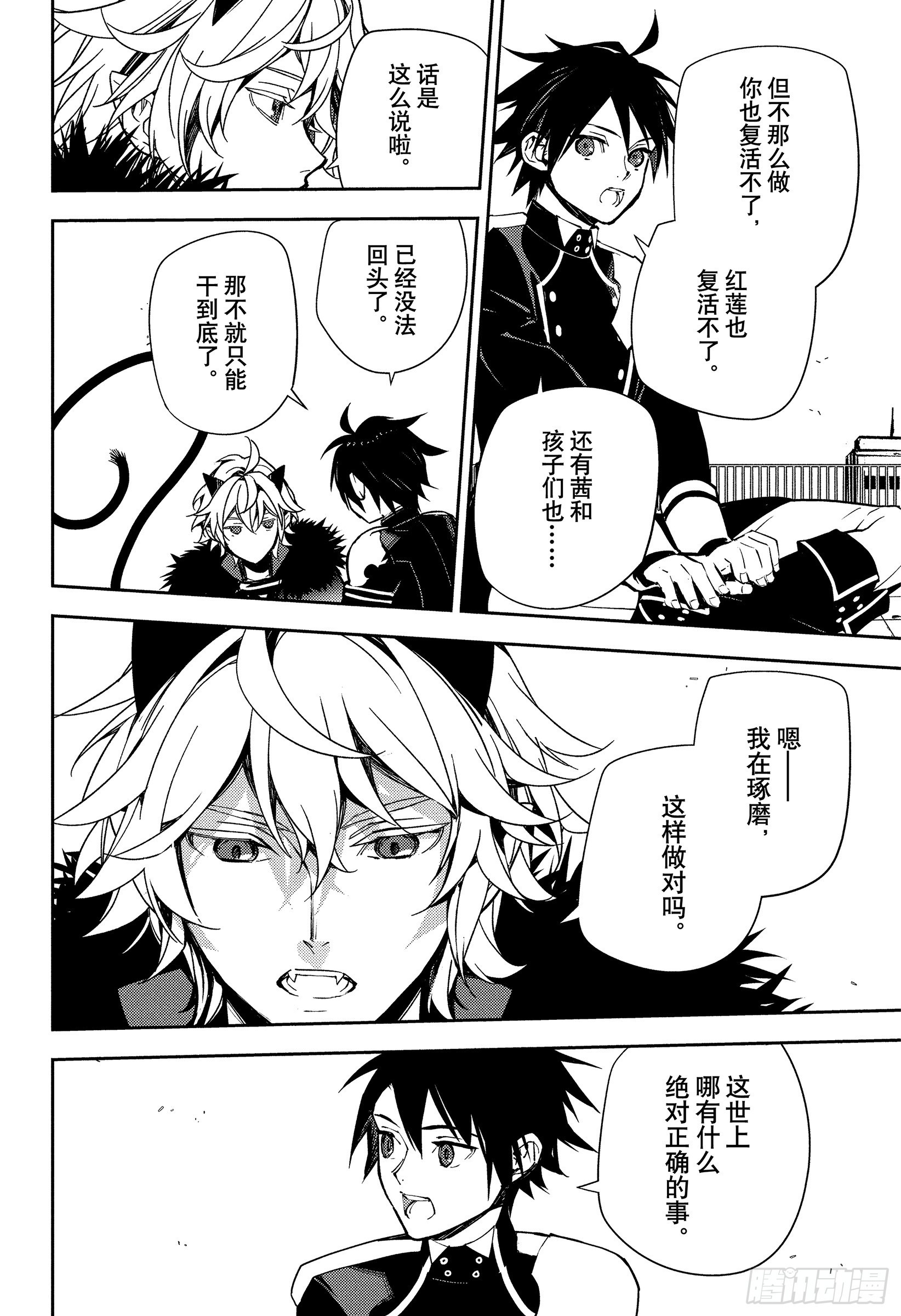 第155话 同为家人-第155话
