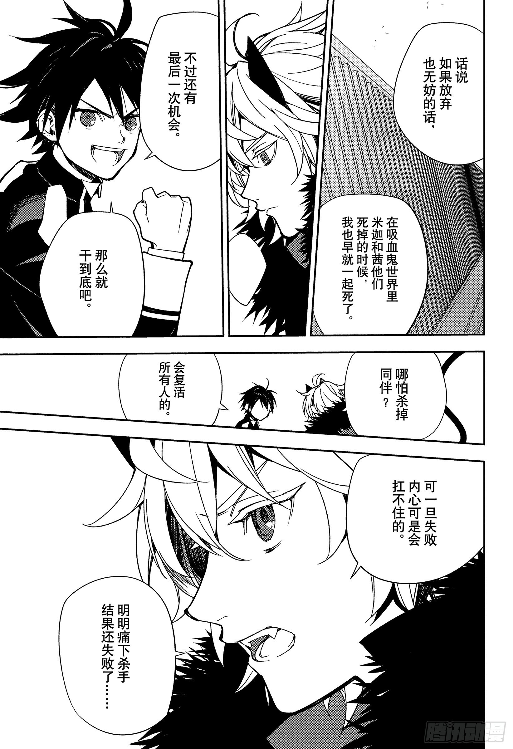 第155话 同为家人-第155话