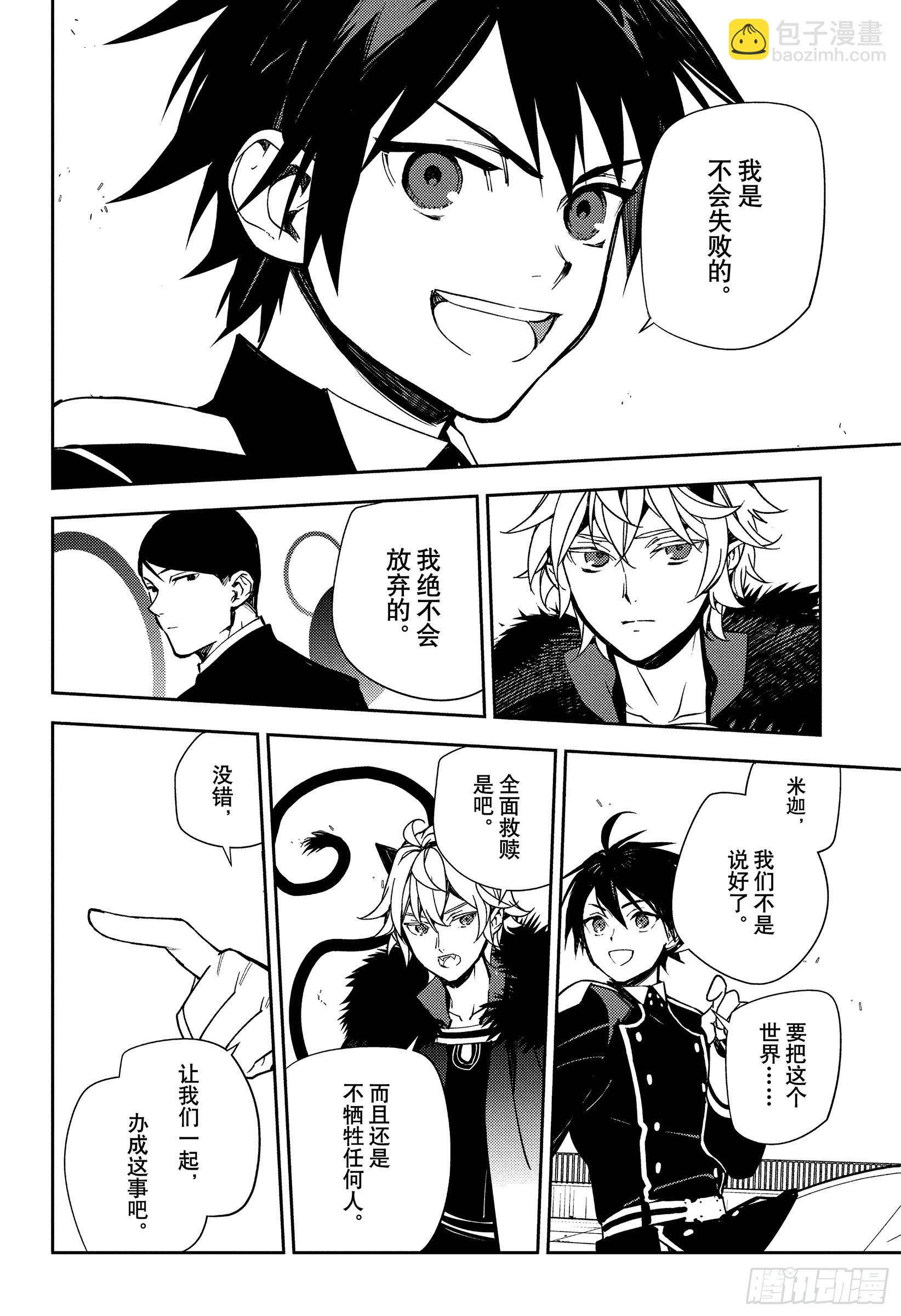 第155话 同为家人-第155话