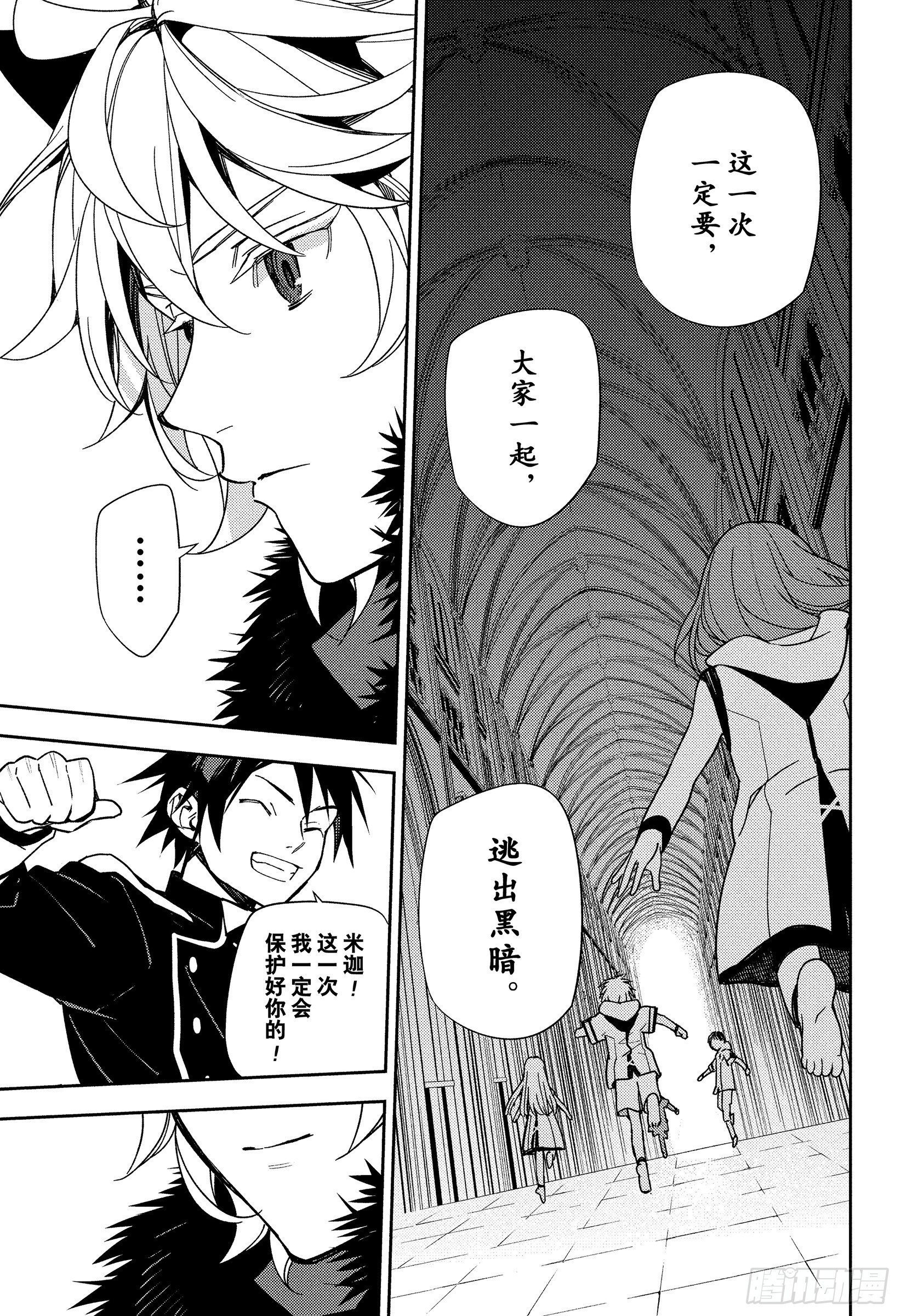 第155话 同为家人-第155话