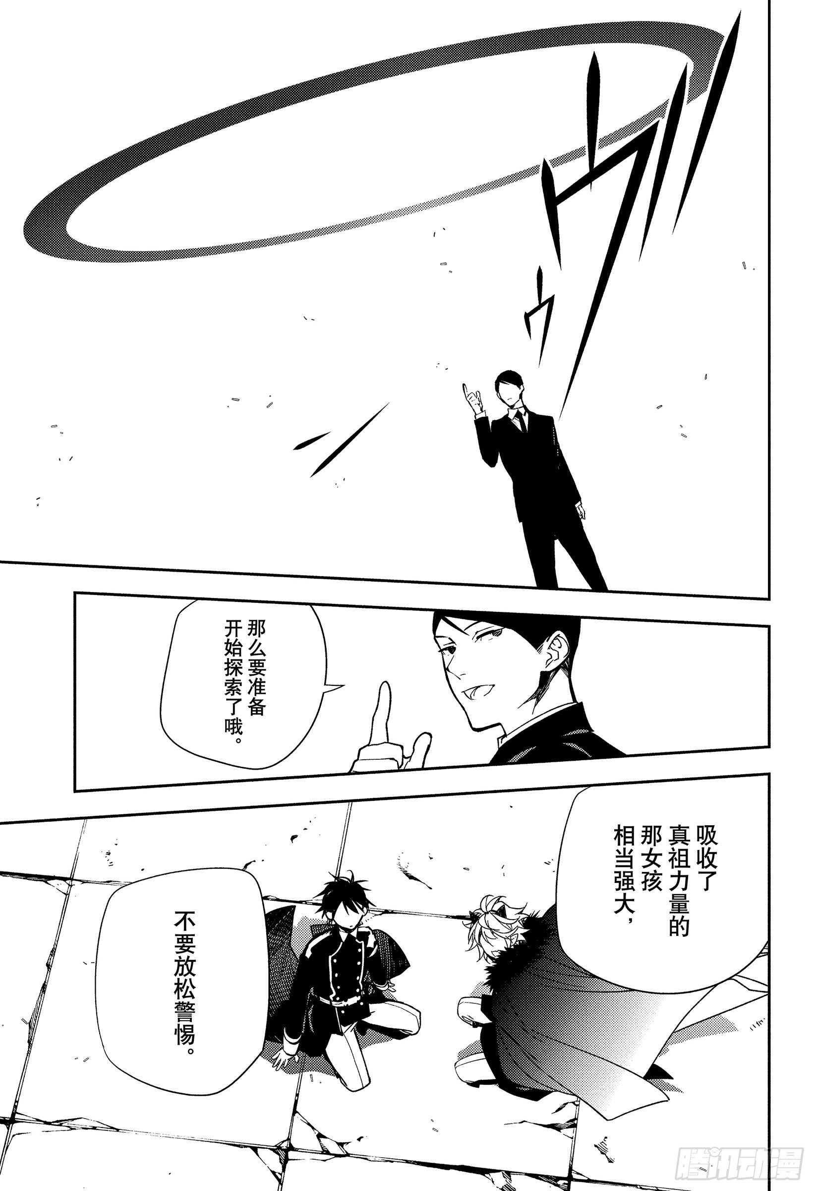 第155话 同为家人-第155话