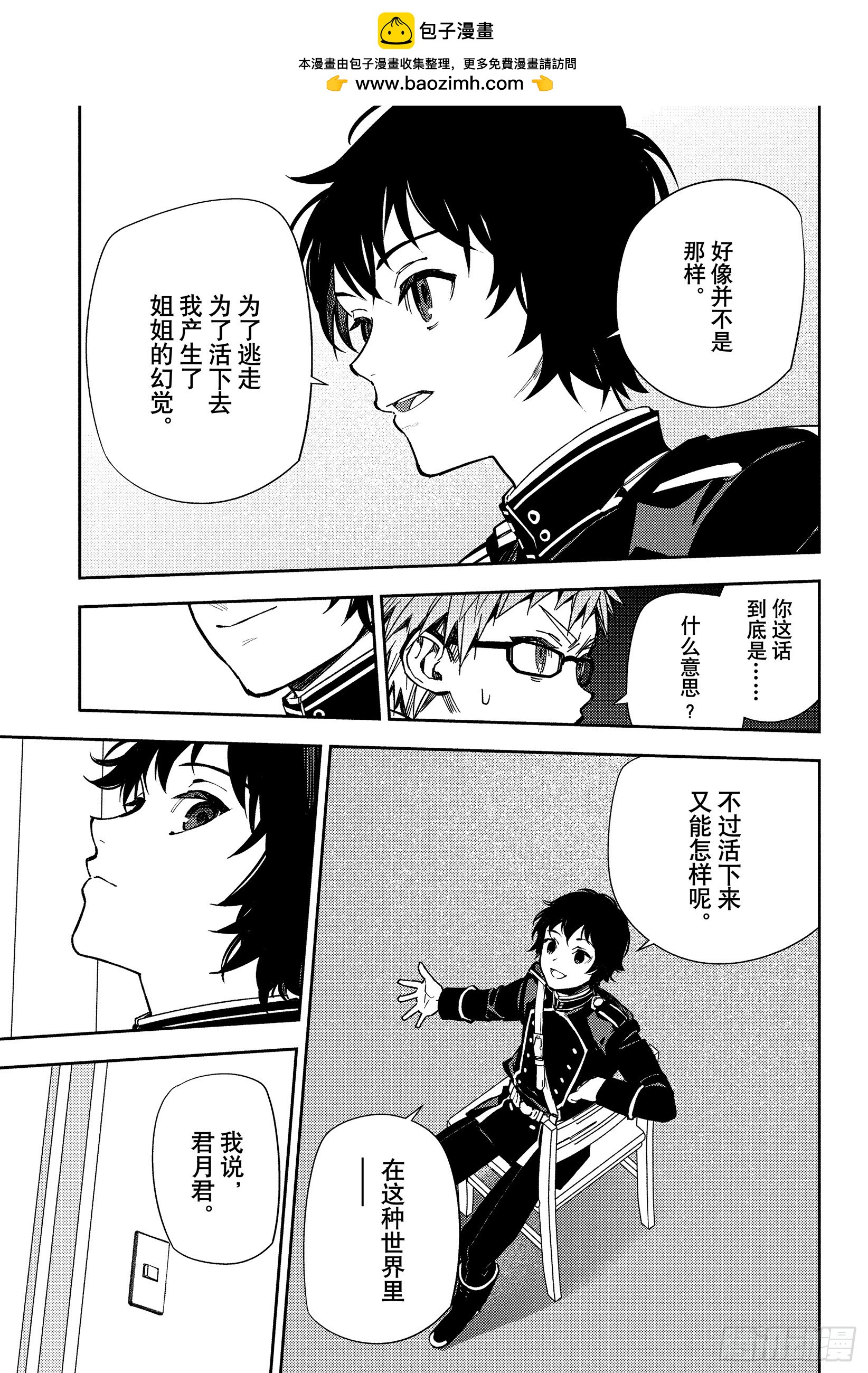 第155话 同为家人-第155话