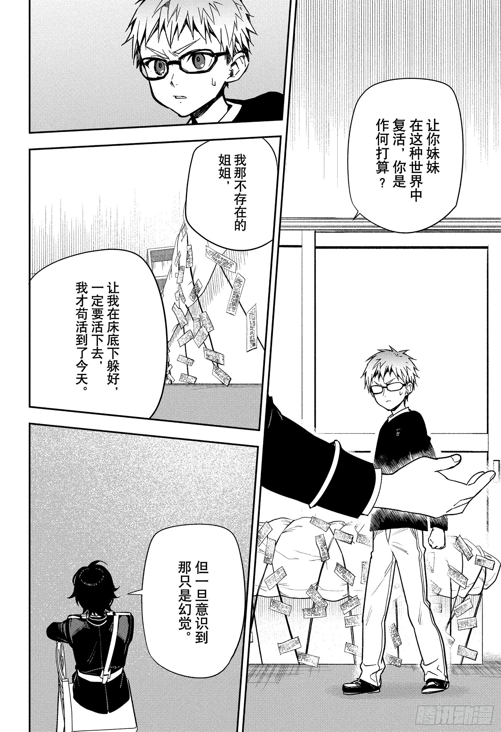 第155话 同为家人-第155话