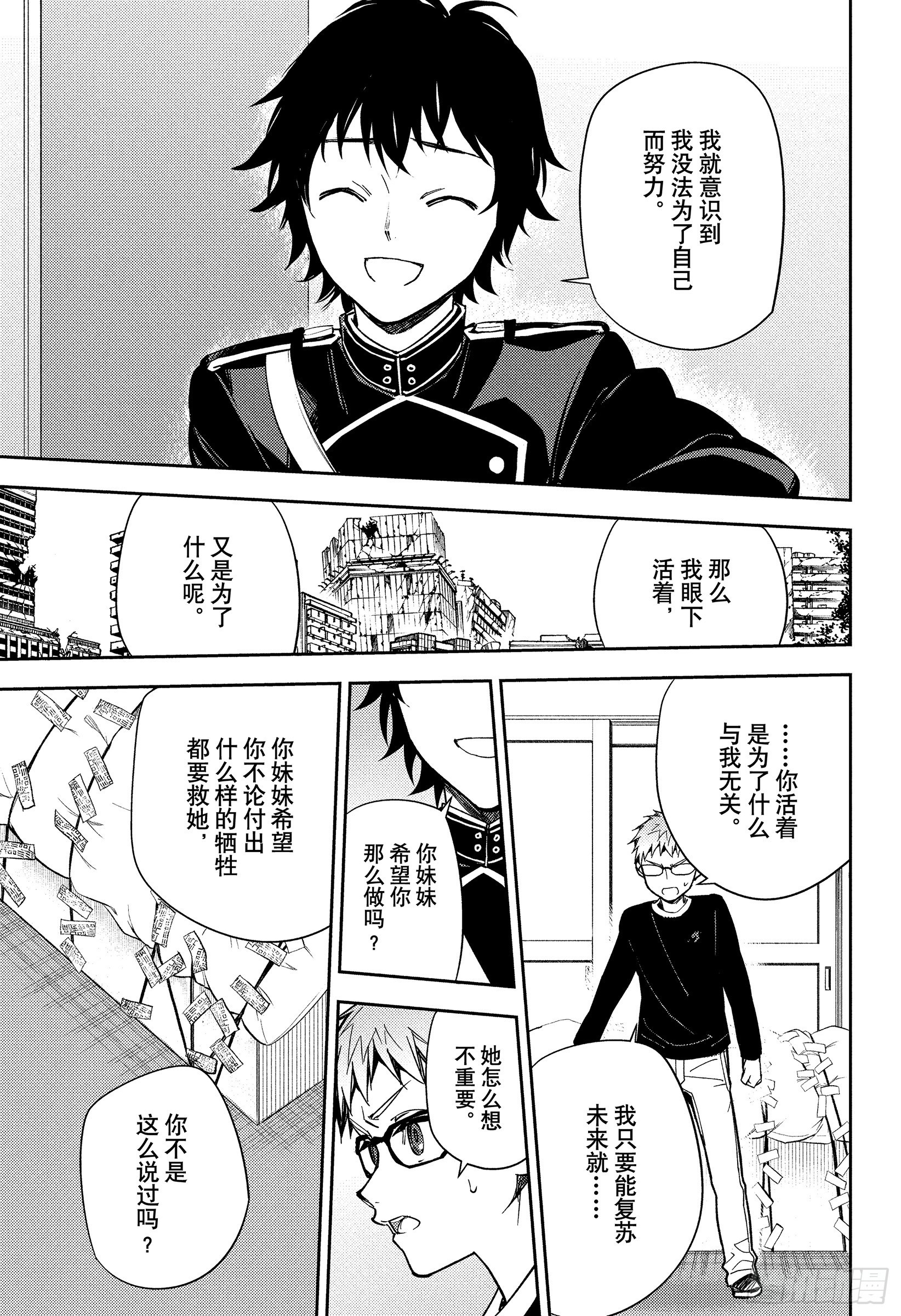 第155话 同为家人-第155话