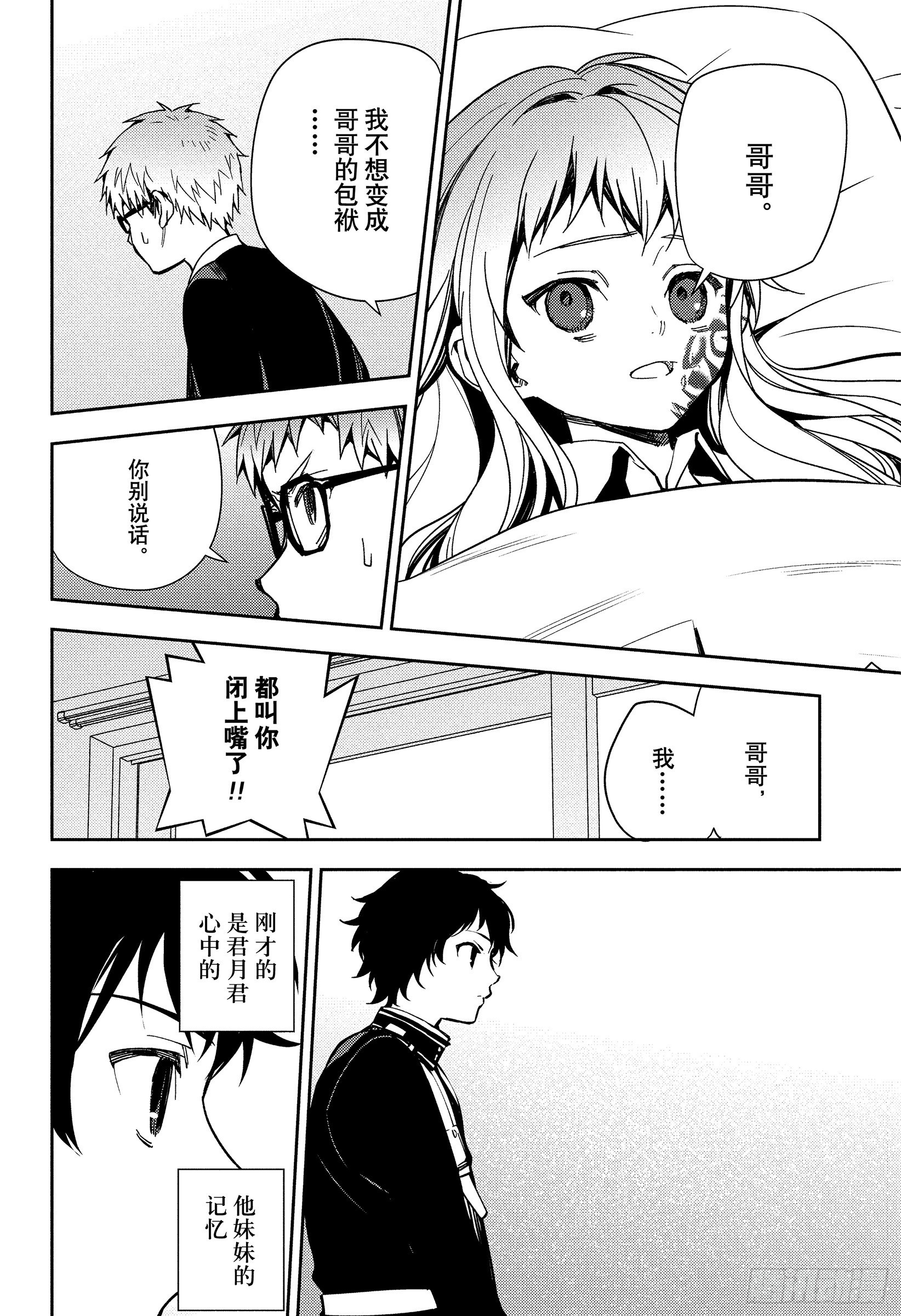 第155话 同为家人-第155话