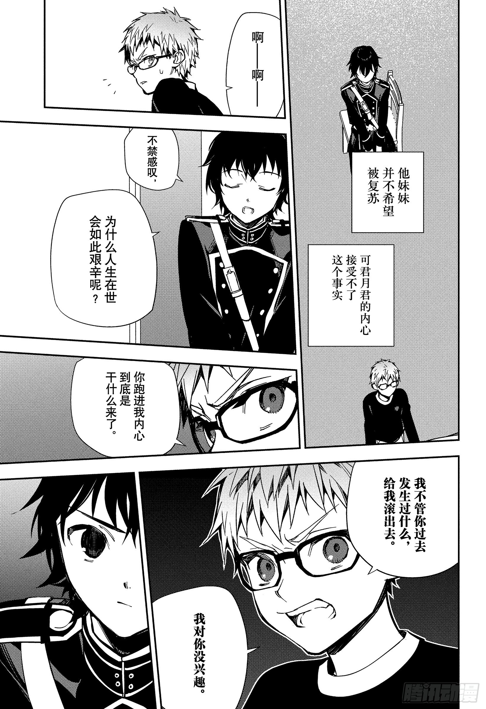 第155话 同为家人-第155话