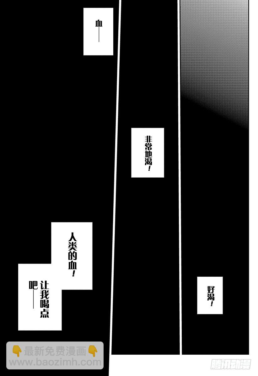 🍲终结的炽天使 第19话 失控的龙 第43页