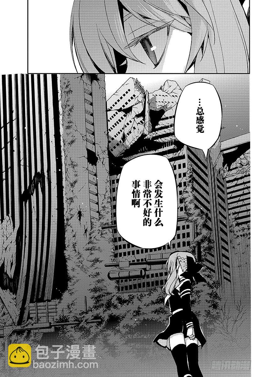 🍲终结的炽天使 第21话 鬼箱王的箱子 第47页