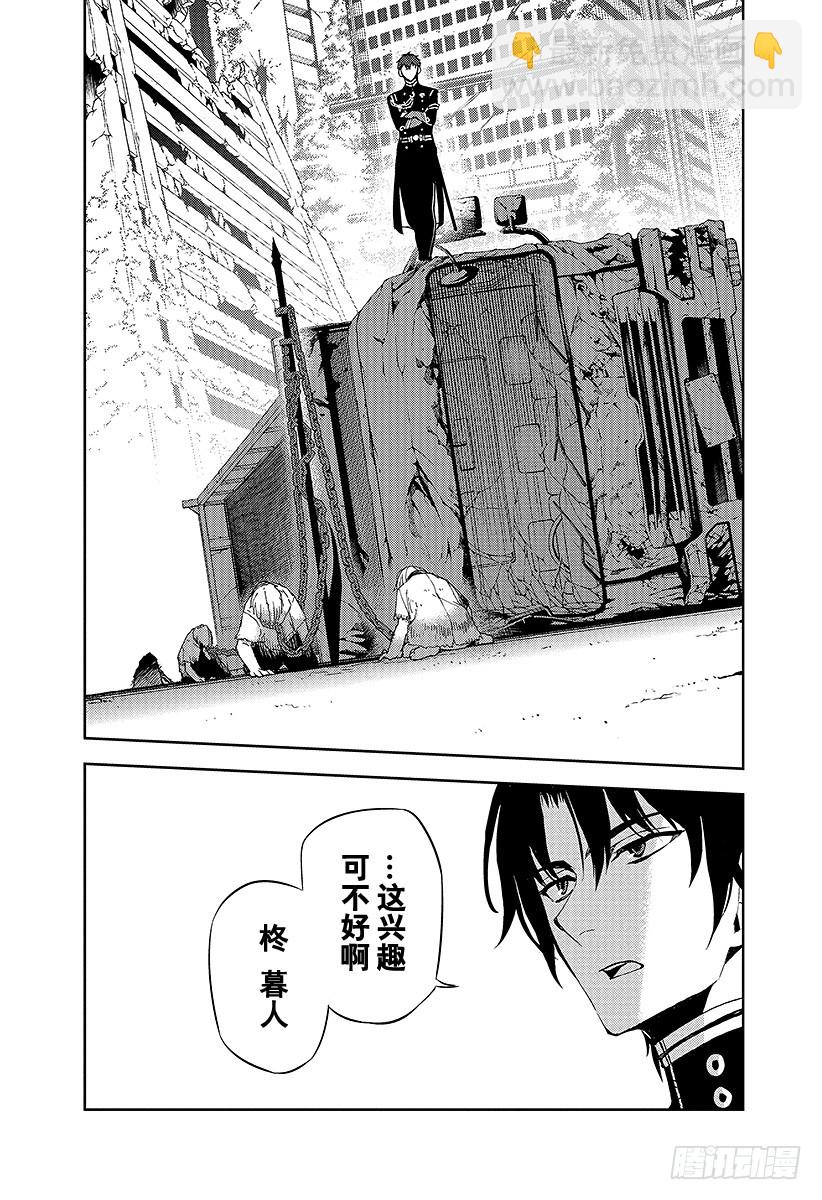 🍲终结的炽天使 第23话 帝鬼军的野心 第16页