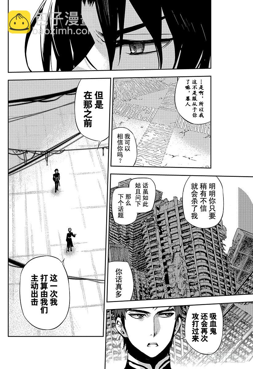 🍲终结的炽天使 第23话 帝鬼军的野心 第30页