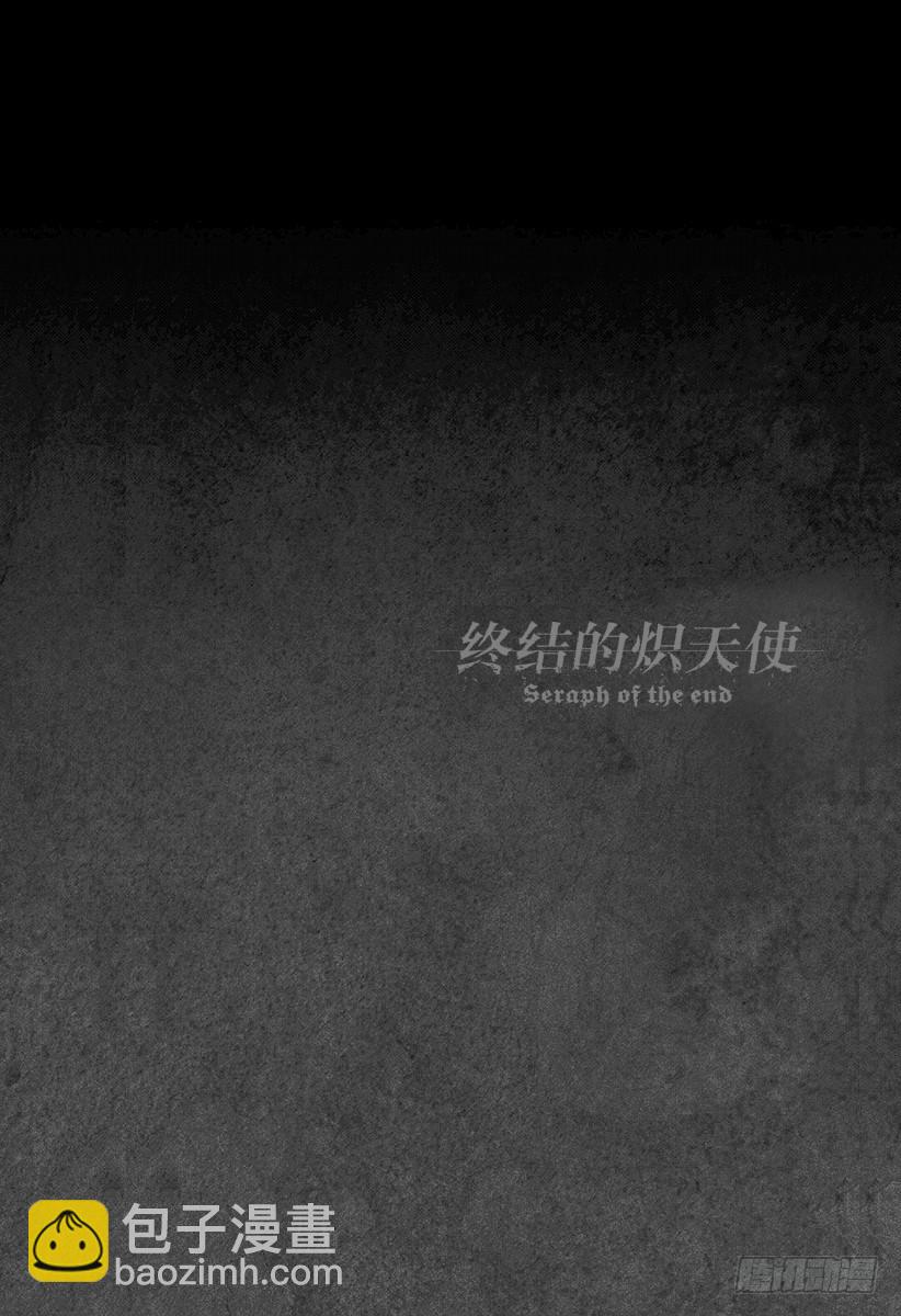 🍲终结的炽天使 第25话 鸣海与二十岁 第49页
