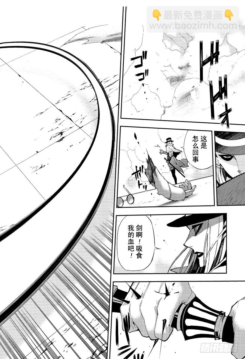 🍲终结的炽天使 第27话 贵族卢考勒 第36页