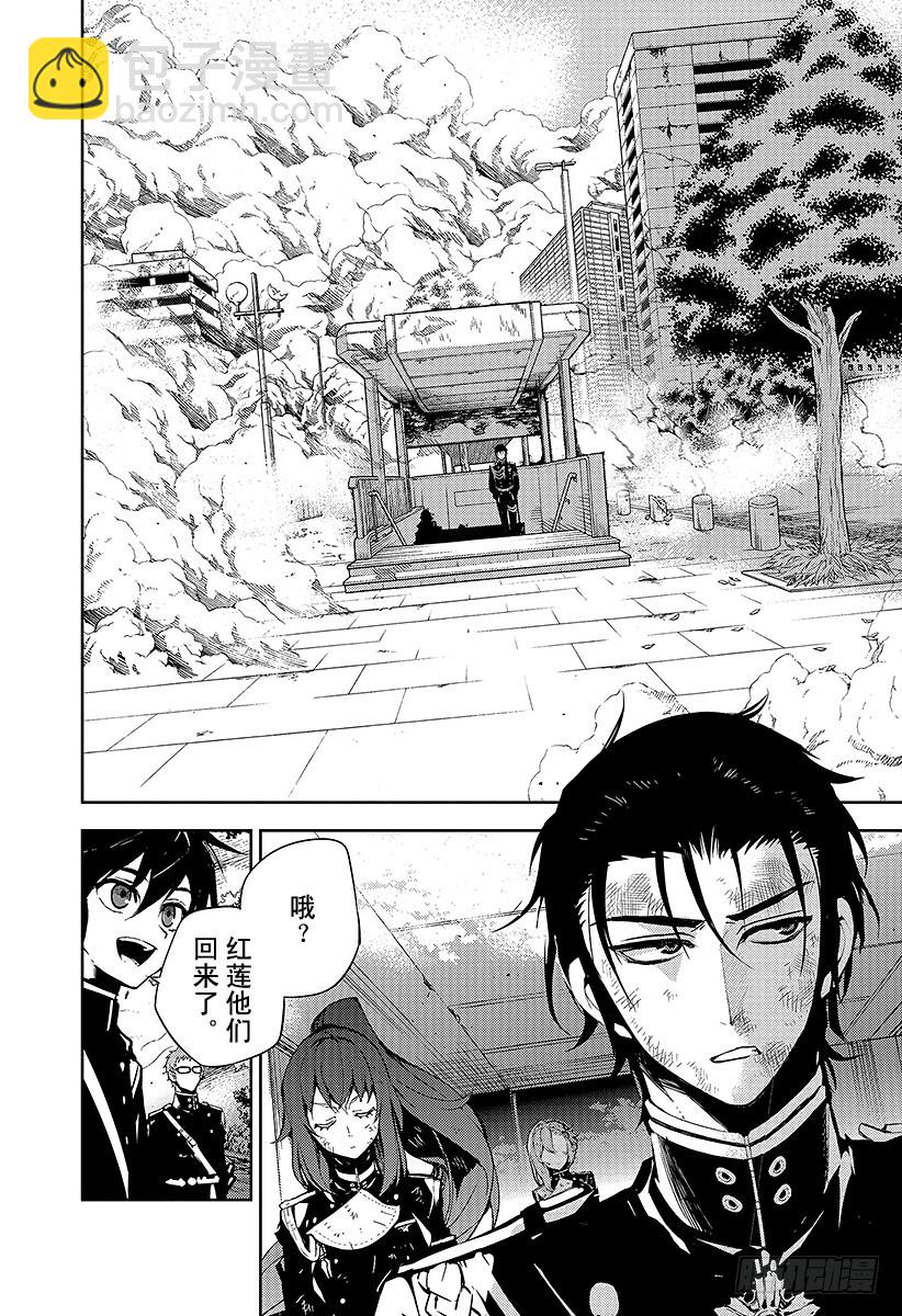 🍲终结的炽天使 第29话 幕后主使是谁 第22页