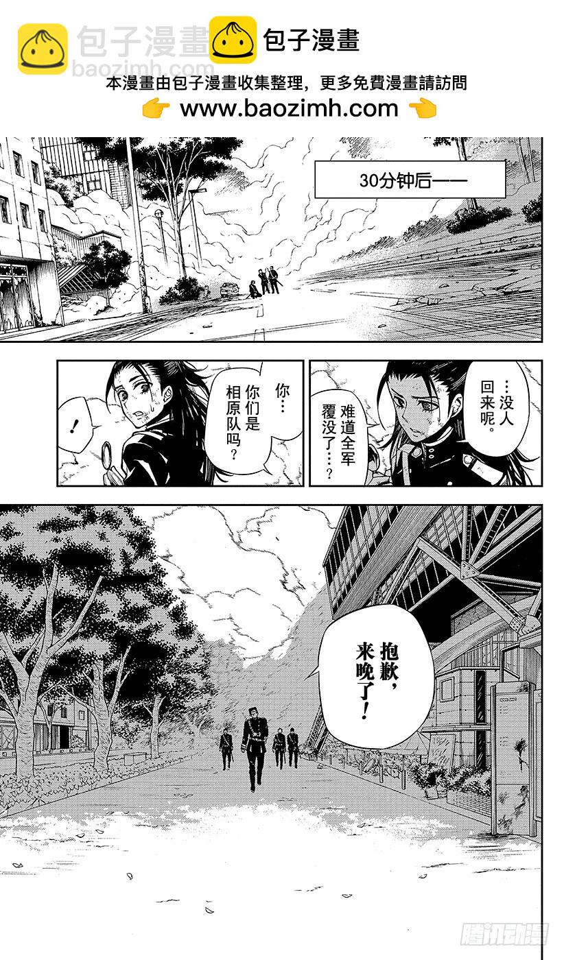 🍲终结的炽天使 第29话 幕后主使是谁 第39页