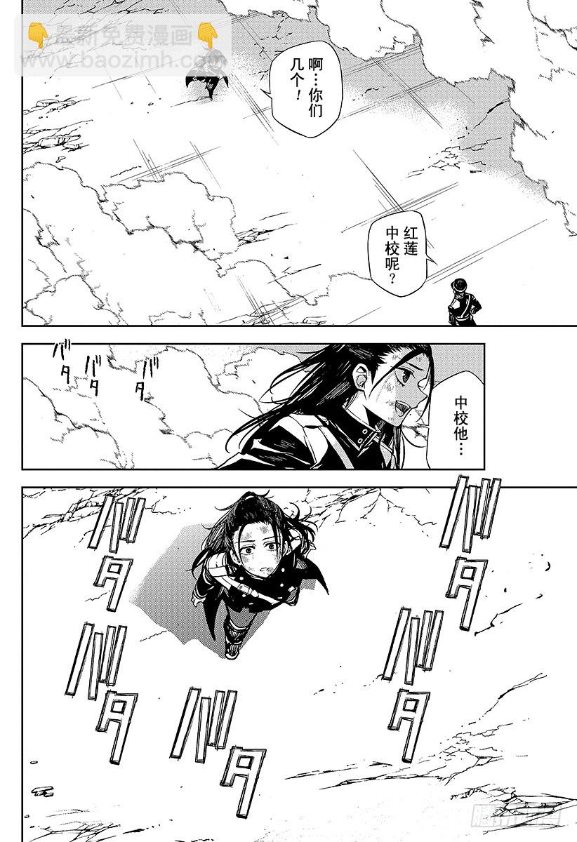 🍲终结的炽天使 第29话 幕后主使是谁 第40页