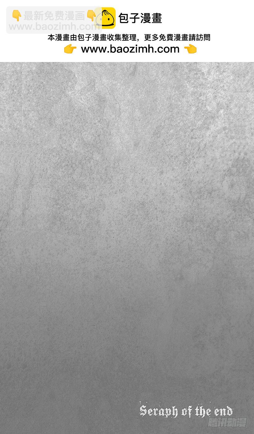 🍲终结的炽天使 第3话 栖息于人心的鬼 第2页