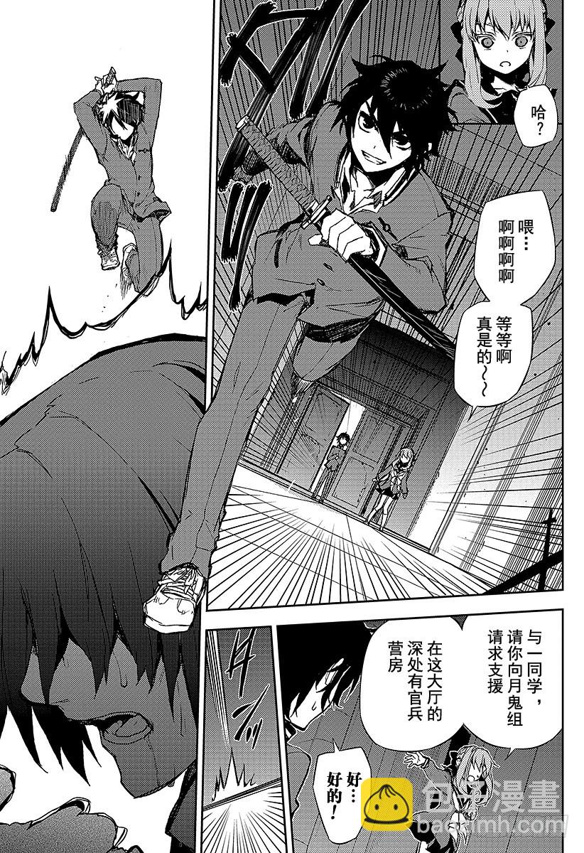 🍲终结的炽天使 第3话 栖息于人心的鬼 第29页