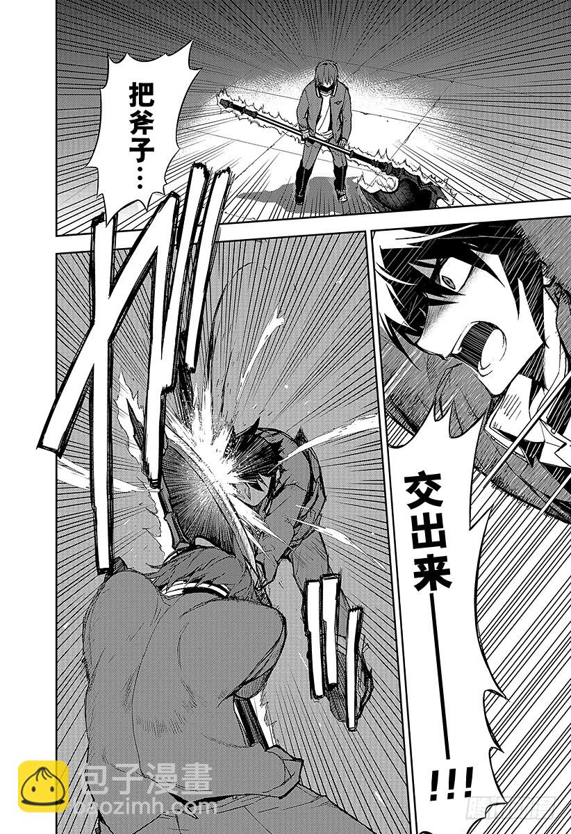 🍲终结的炽天使 第3话 栖息于人心的鬼 第30页