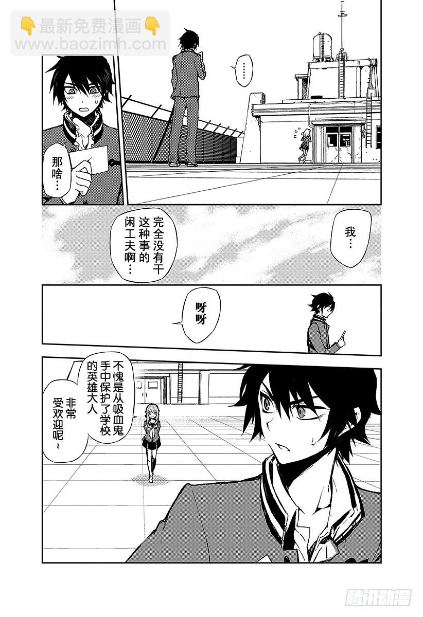 🍲终结的炽天使 第3话 栖息于人心的鬼 第4页