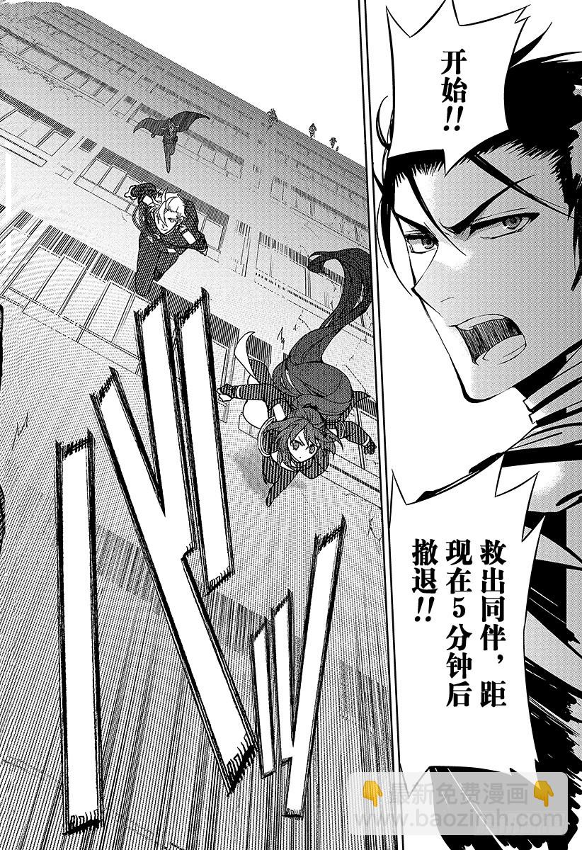 🍲终结的炽天使 第31话 深夜与红莲 第22页