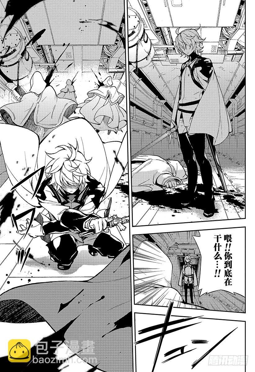 🍲终结的炽天使 第31话 深夜与红莲 第43页