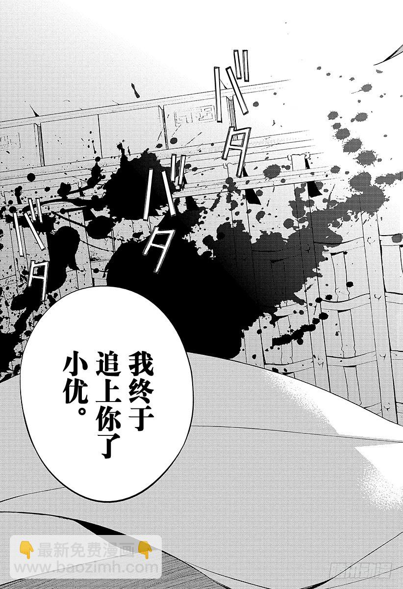 🍲终结的炽天使 第31话 深夜与红莲 第45页