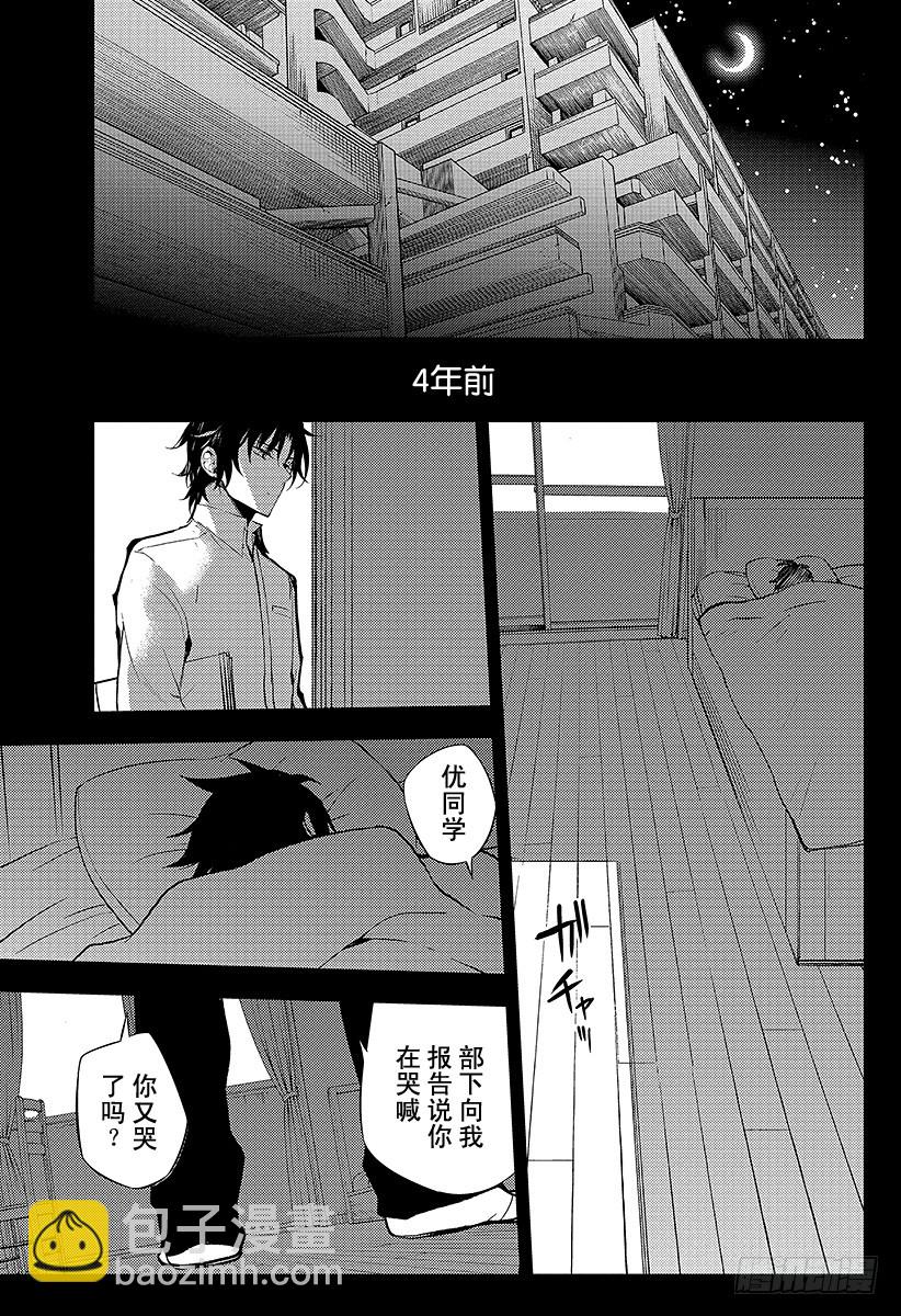 🍲终结的炽天使 第33话 鬼之摇篮曲 第29页