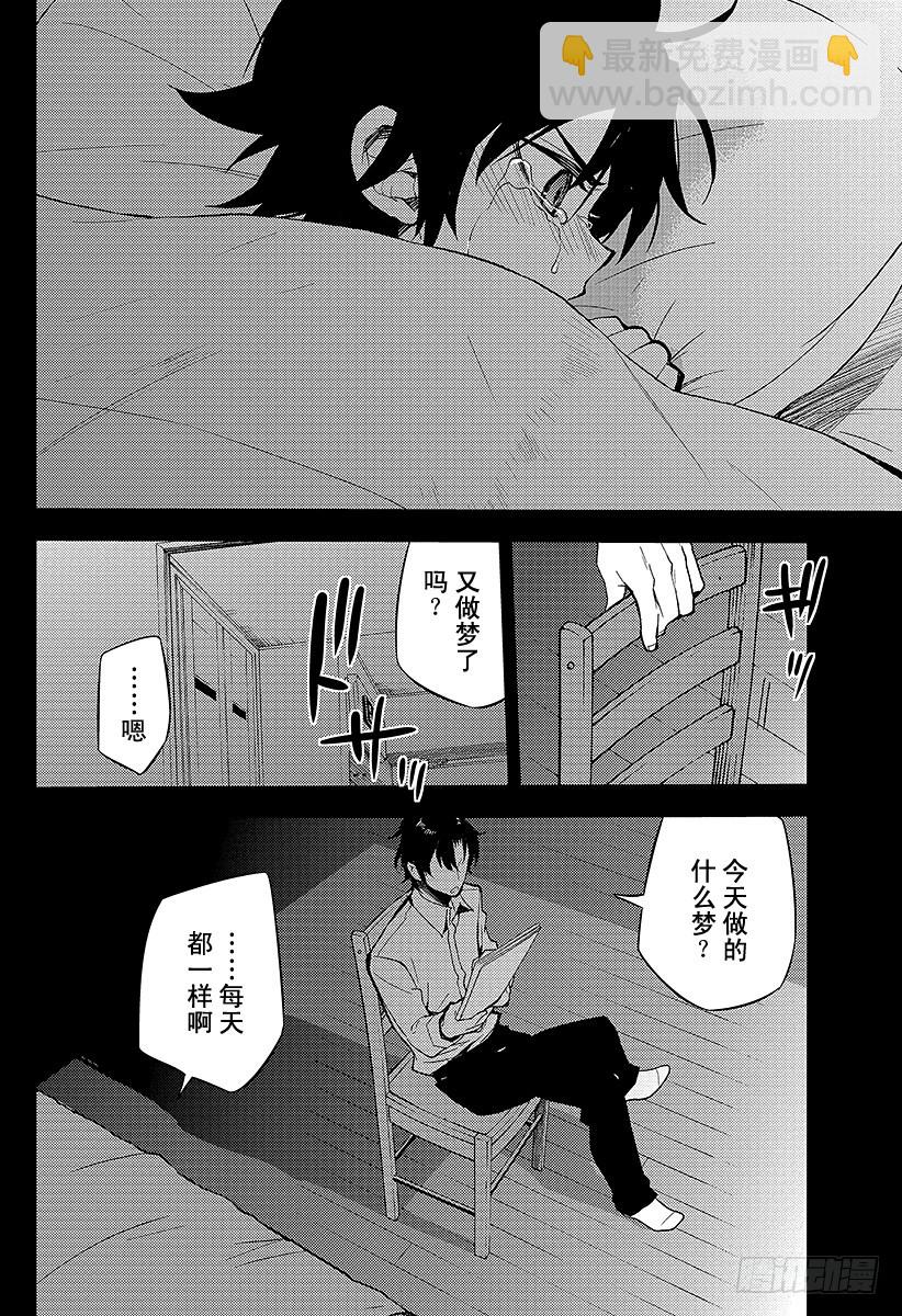 🍲终结的炽天使 第33话 鬼之摇篮曲 第30页