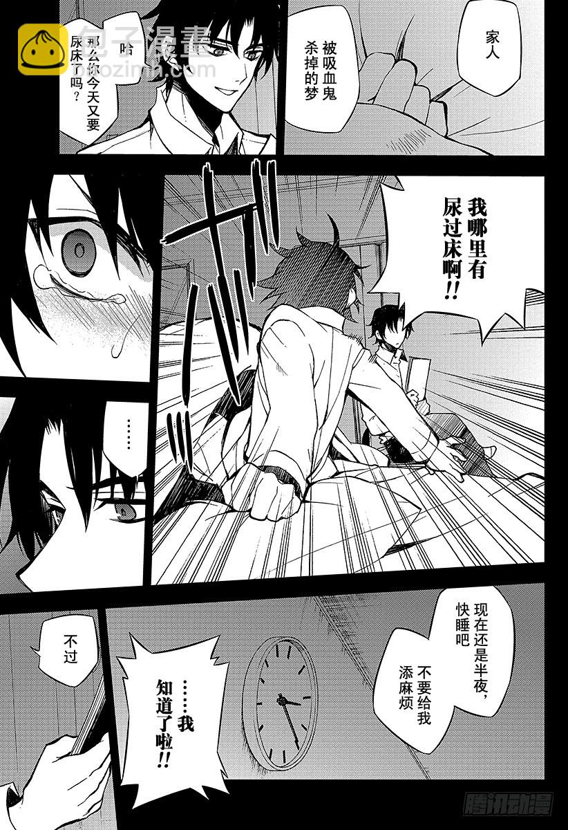 🍲终结的炽天使 第33话 鬼之摇篮曲 第31页