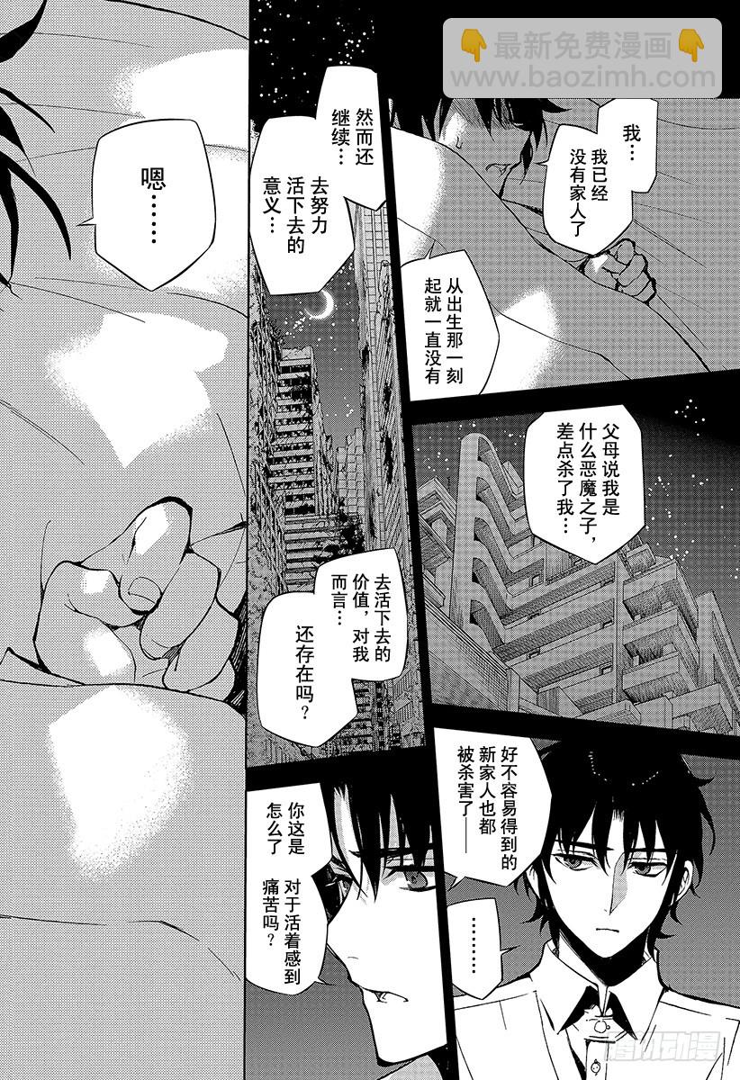 🍲终结的炽天使 第33话 鬼之摇篮曲 第34页