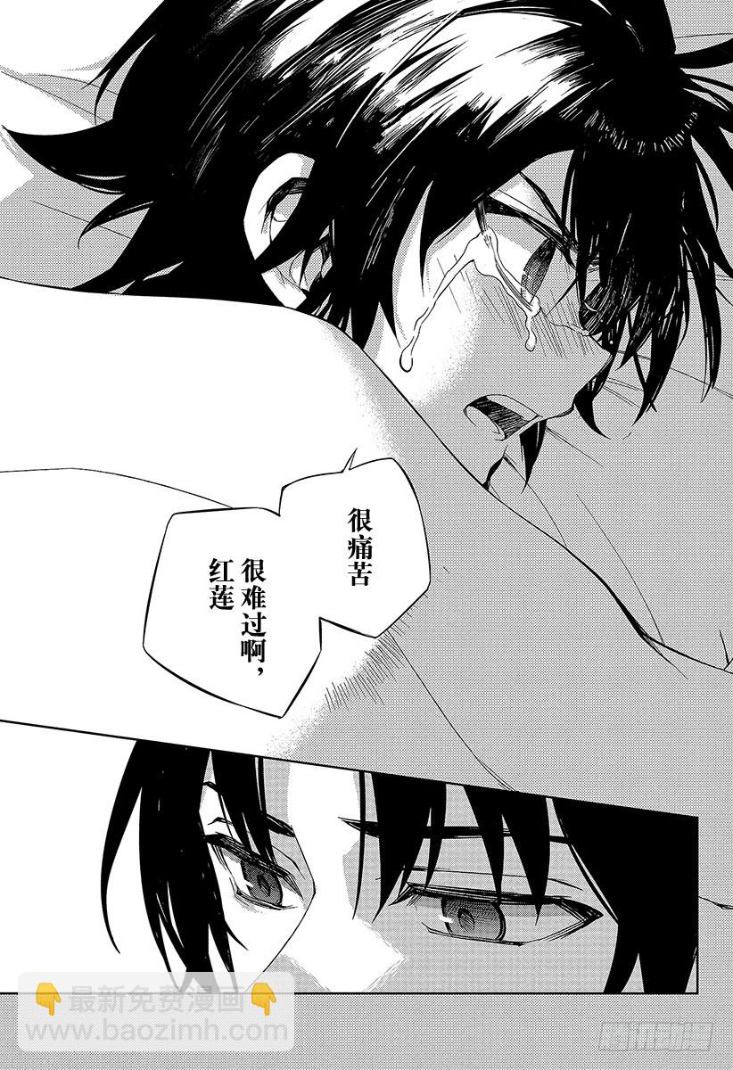 🍲终结的炽天使 第33话 鬼之摇篮曲 第35页