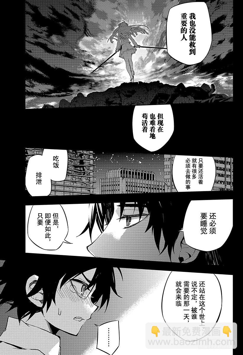 🍲终结的炽天使 第33话 鬼之摇篮曲 第37页