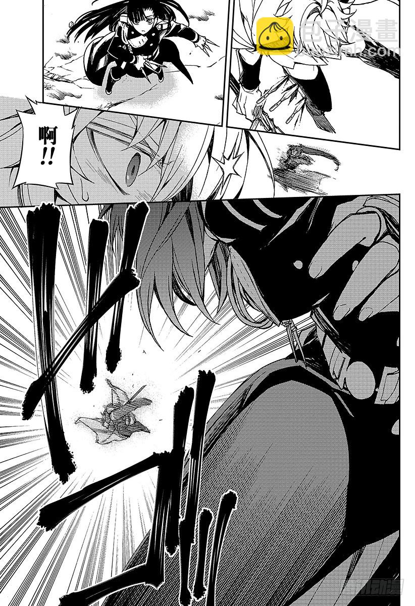 🍲终结的炽天使 第35话 背叛的同伴 第20页