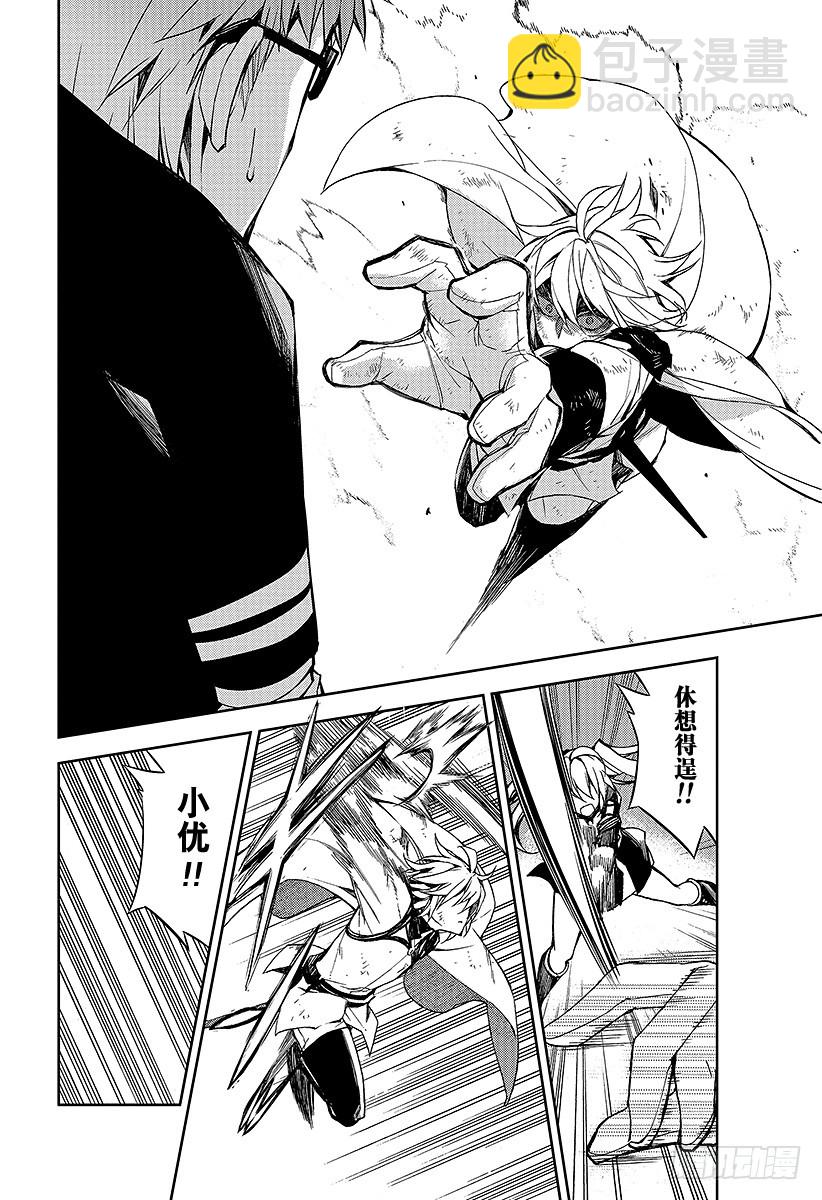 🍲终结的炽天使 第35话 背叛的同伴 第27页